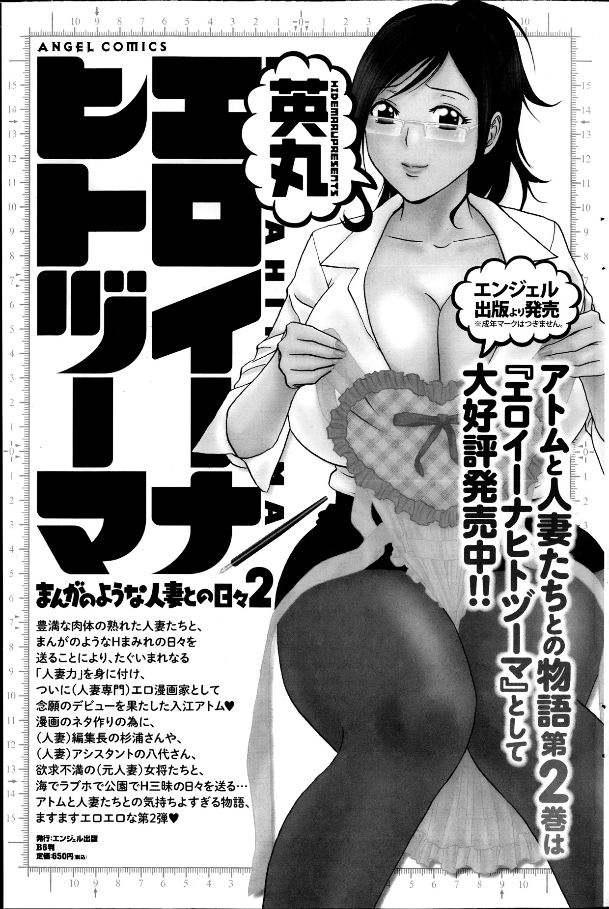 アクション ピザッツ 2013年11月号