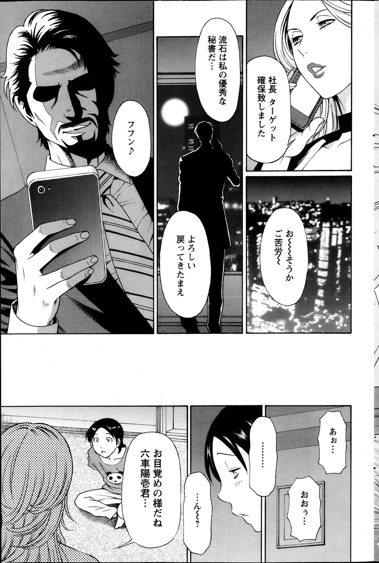 アクション ピザッツ 2013年11月号