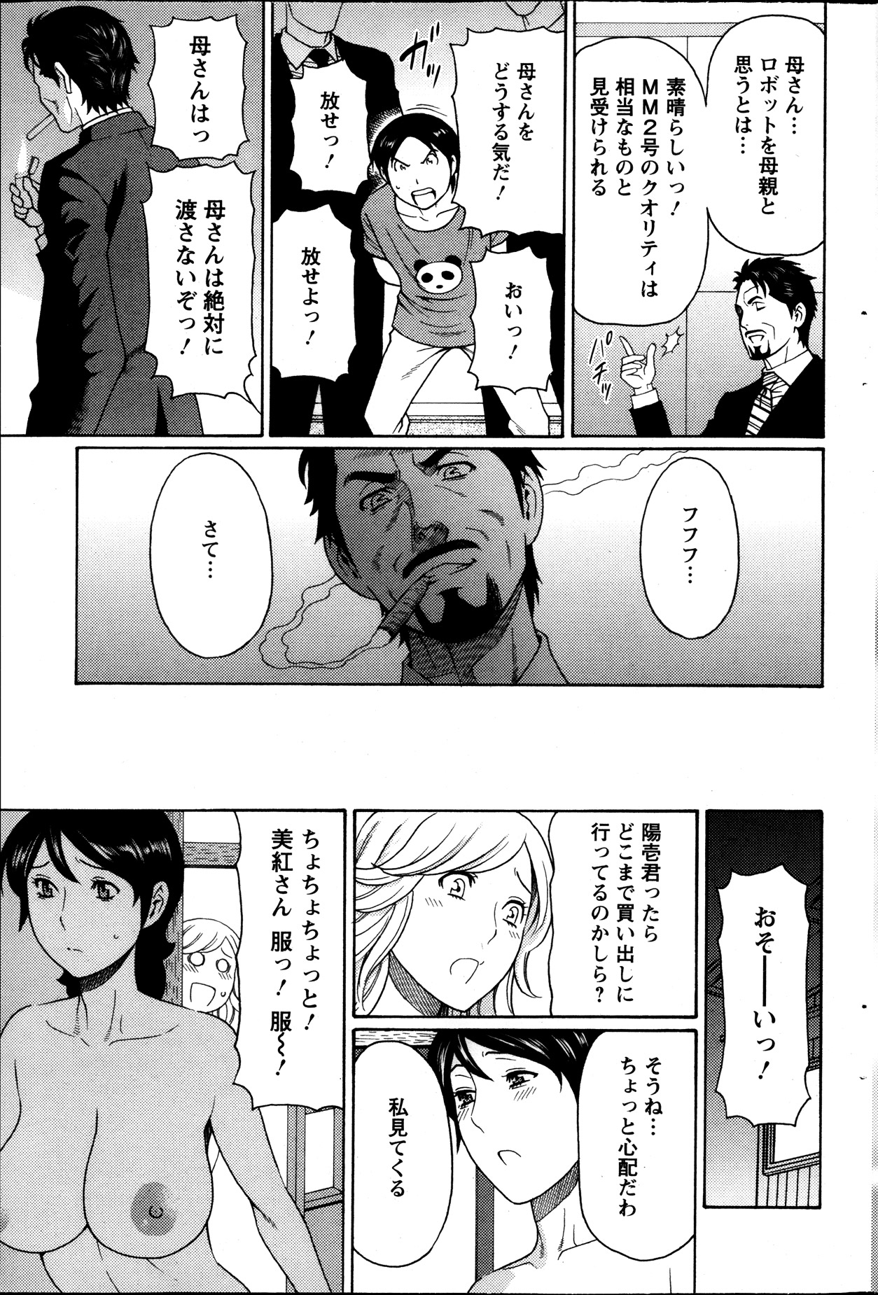 アクション ピザッツ 2013年11月号
