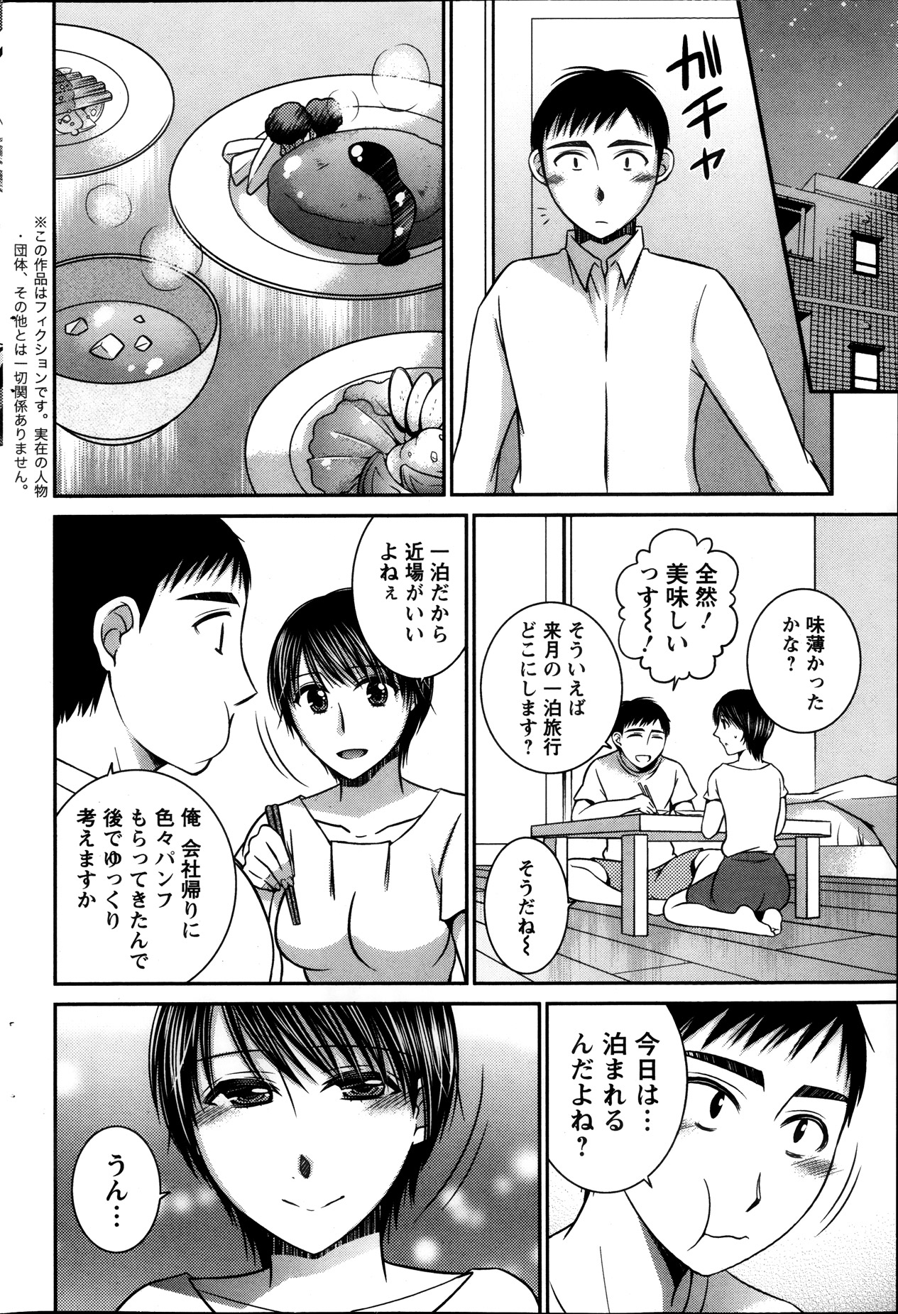 アクション ピザッツ 2013年11月号