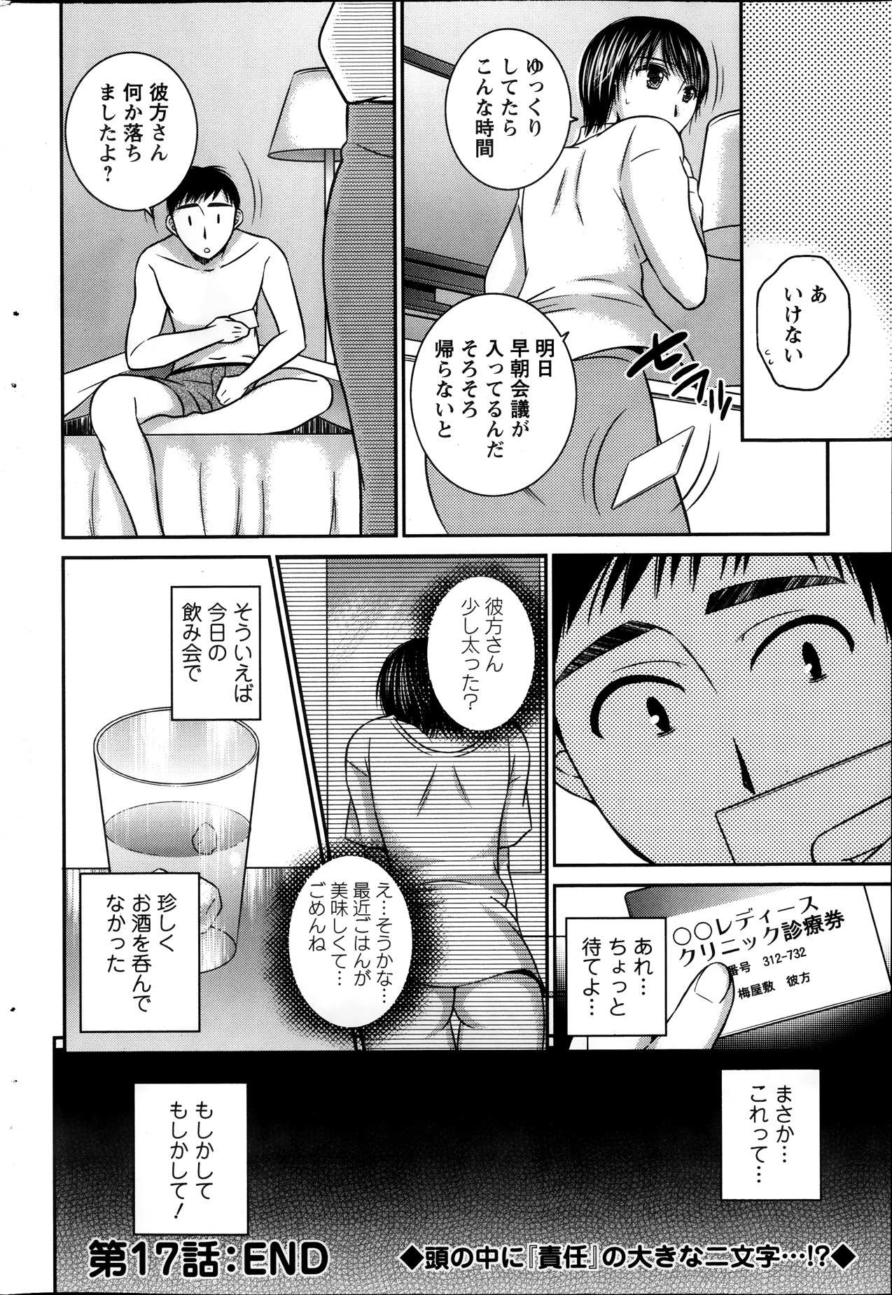 アクション ピザッツ 2013年11月号