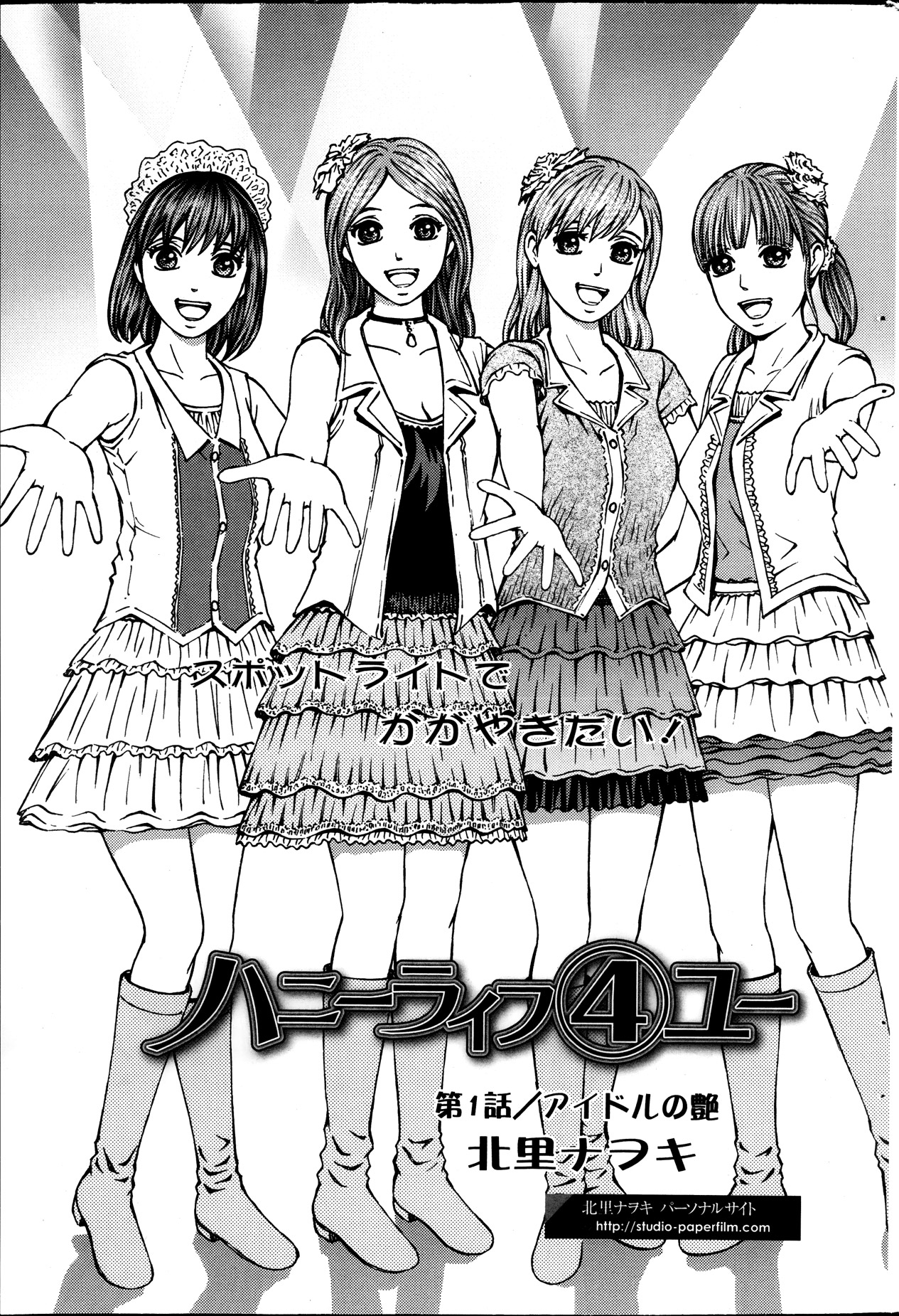 アクション ピザッツ 2013年11月号