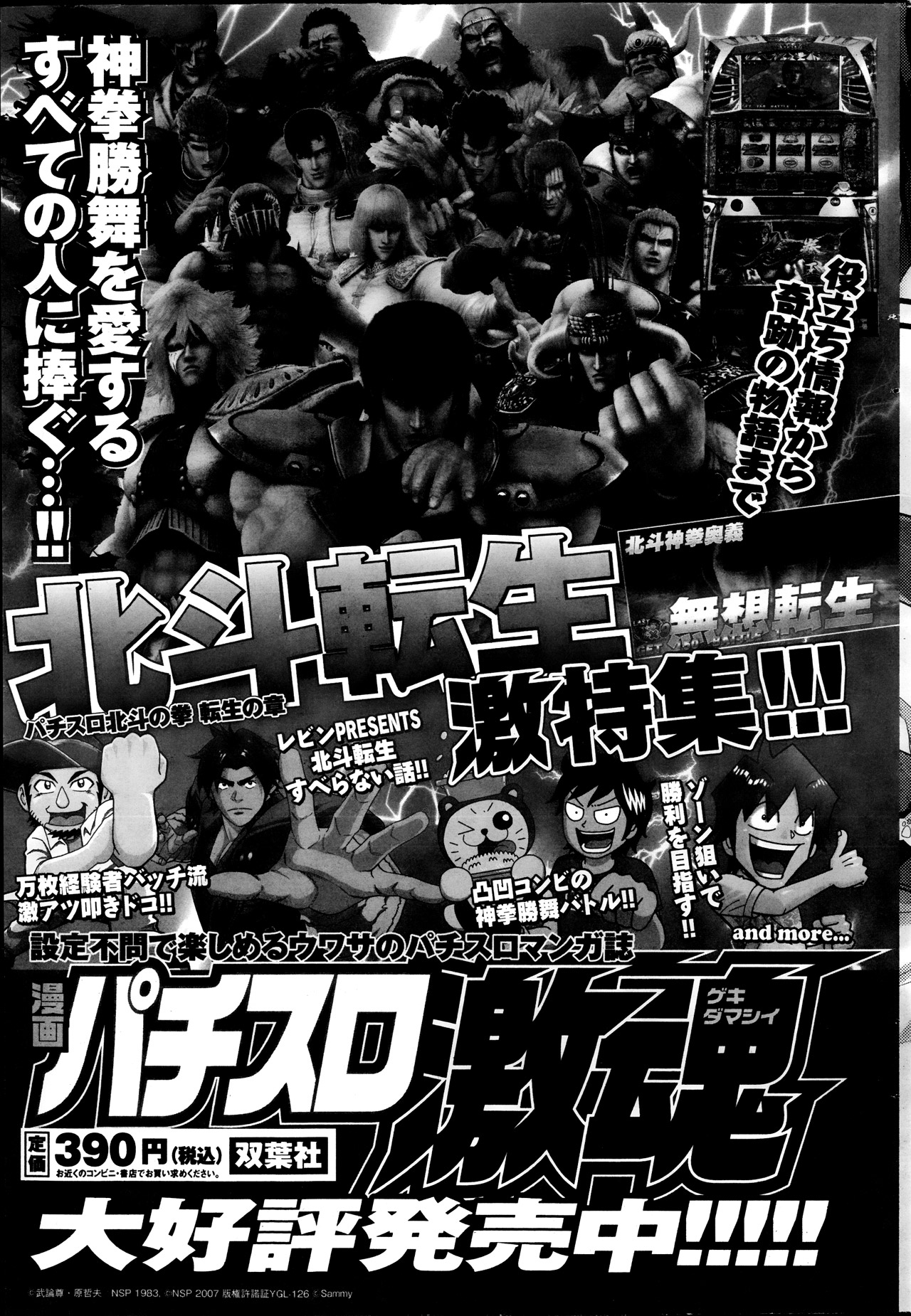 アクション ピザッツ 2013年11月号