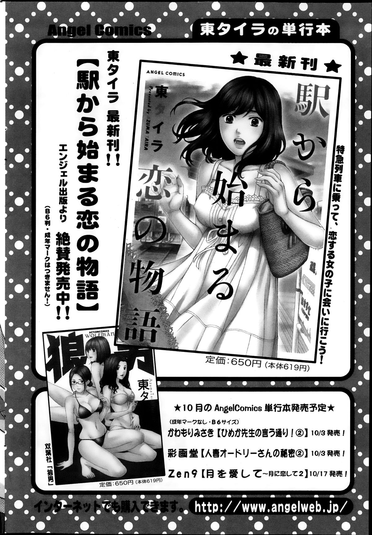 アクション ピザッツ 2013年11月号