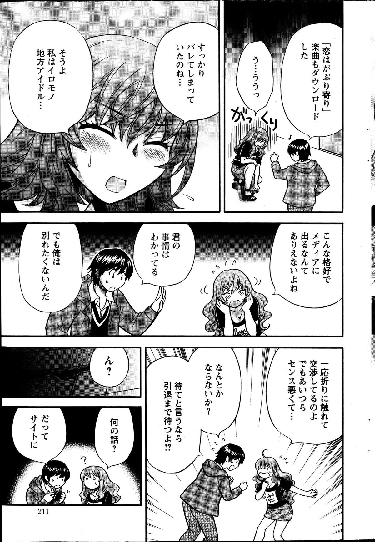 アクション ピザッツ 2013年11月号
