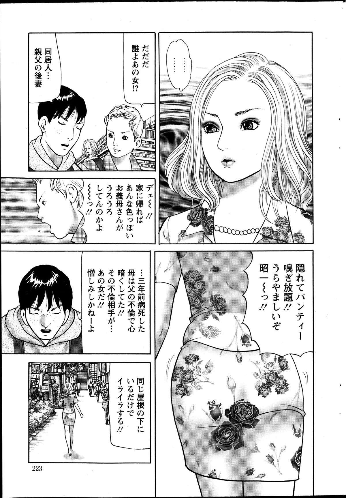 アクション ピザッツ 2013年11月号
