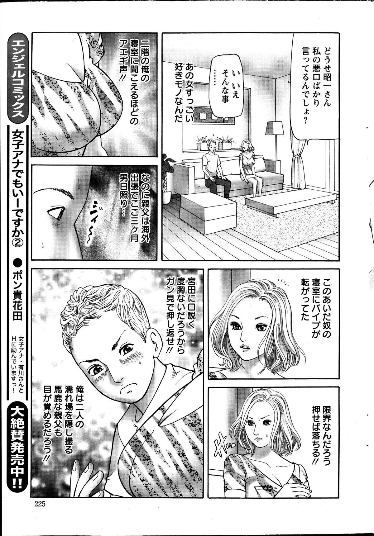 アクション ピザッツ 2013年11月号