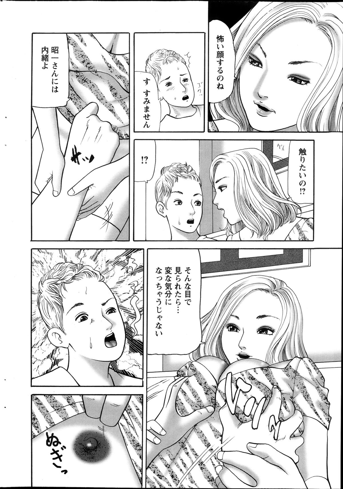 アクション ピザッツ 2013年11月号