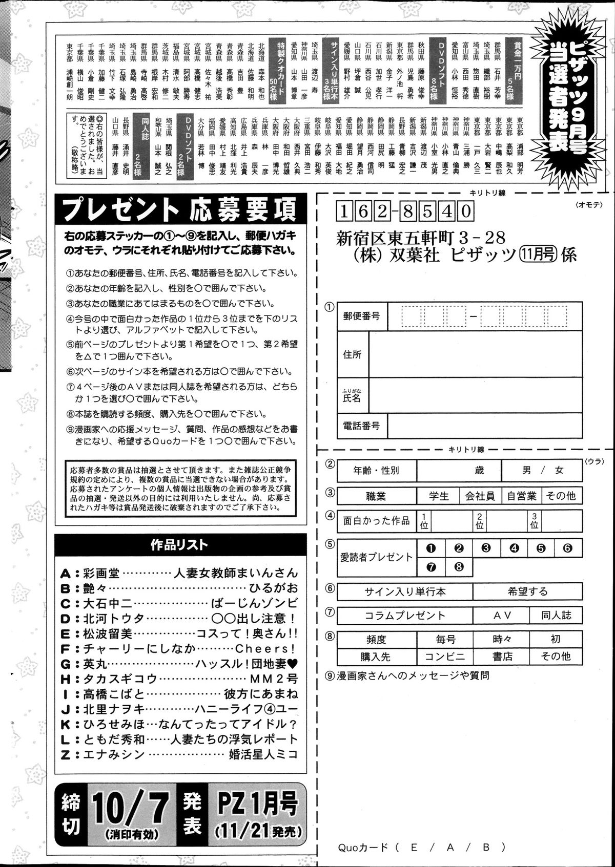 アクション ピザッツ 2013年11月号