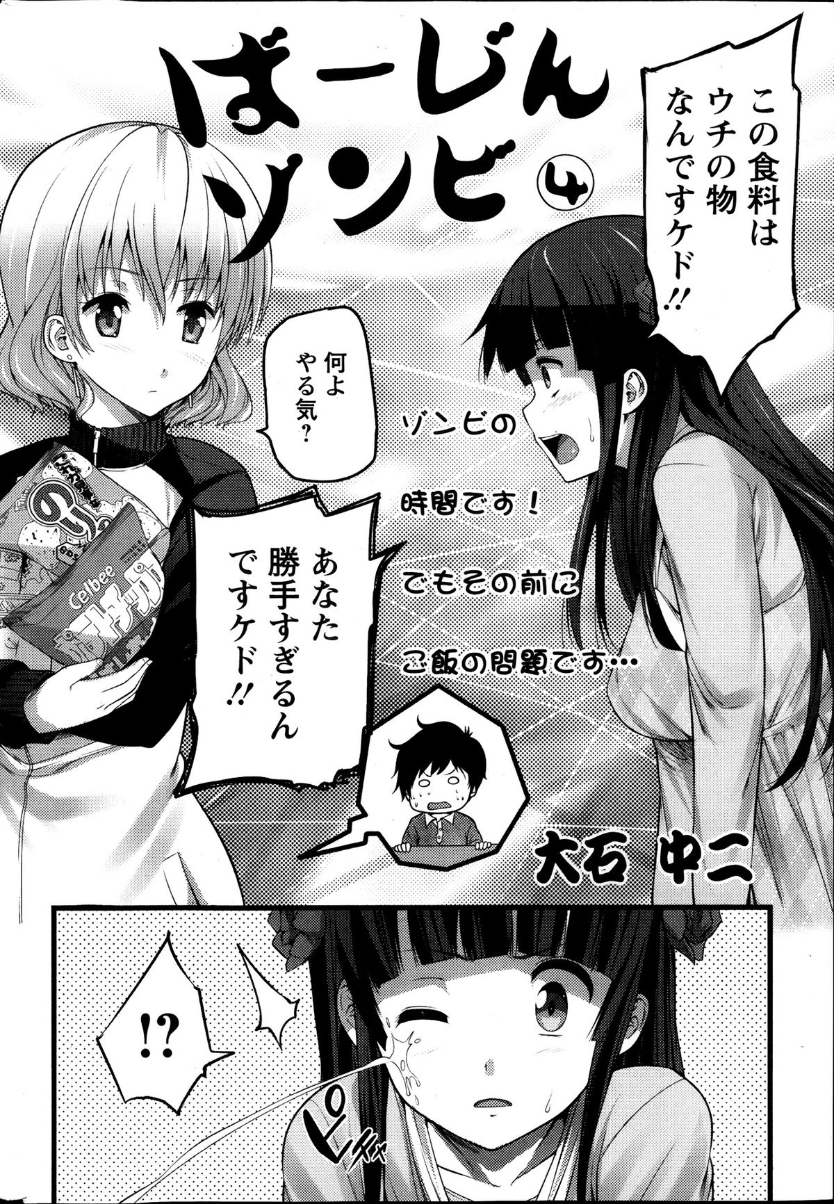 アクション ピザッツ 2013年11月号