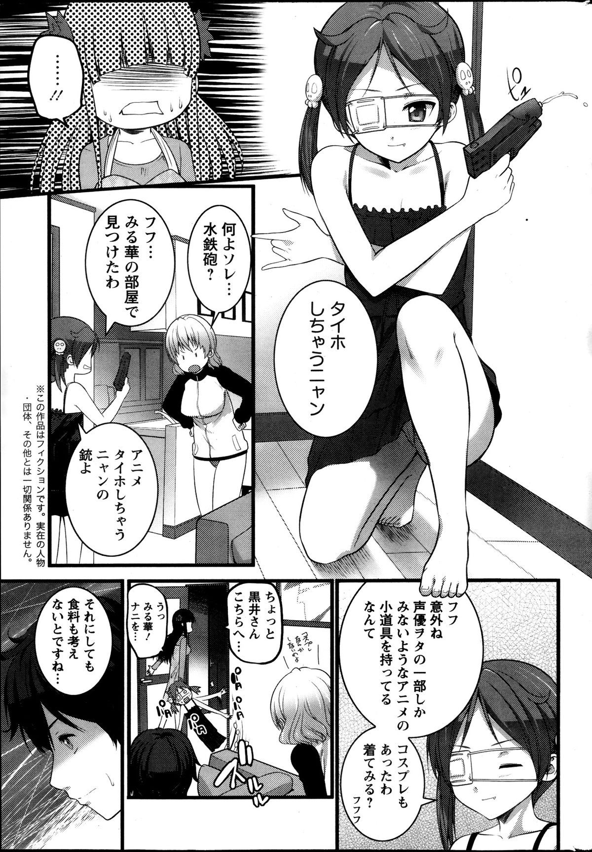 アクション ピザッツ 2013年11月号