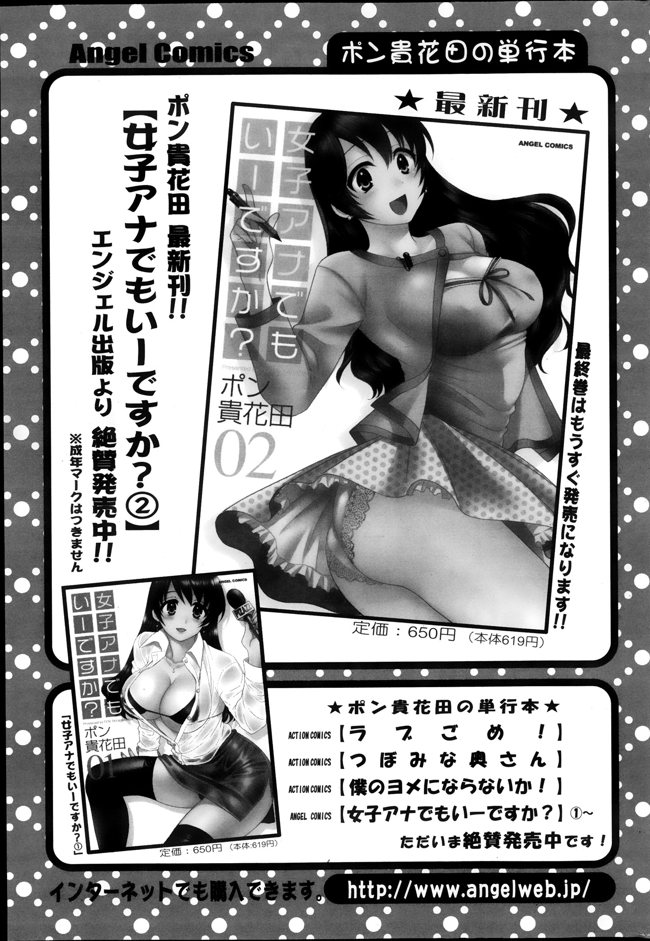 アクション ピザッツ 2013年11月号