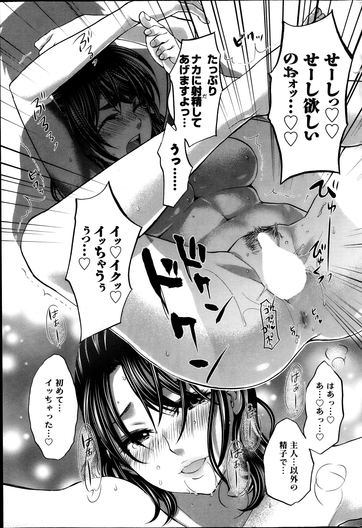 アクション ピザッツ 2013年11月号