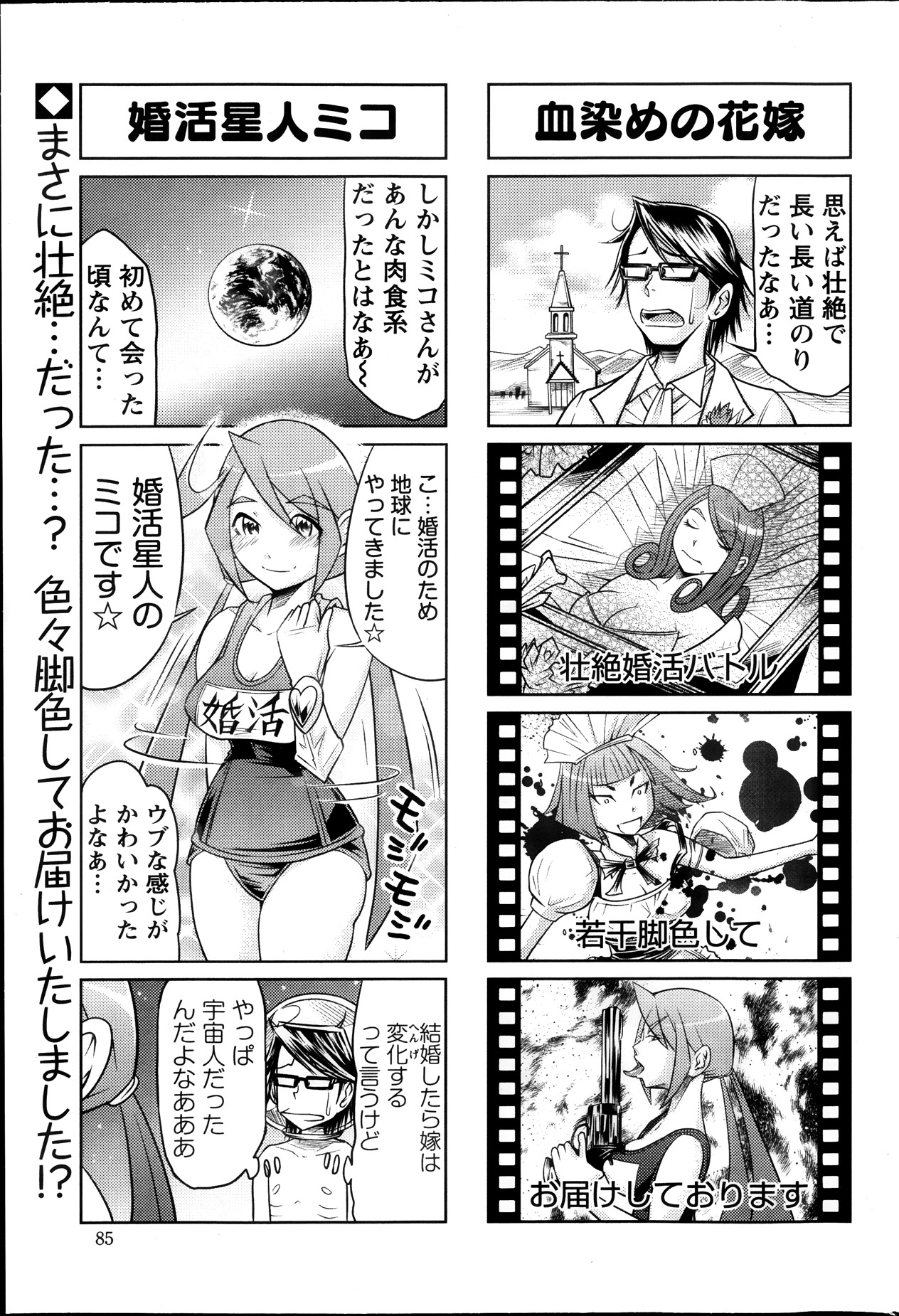 アクション ピザッツ 2013年11月号