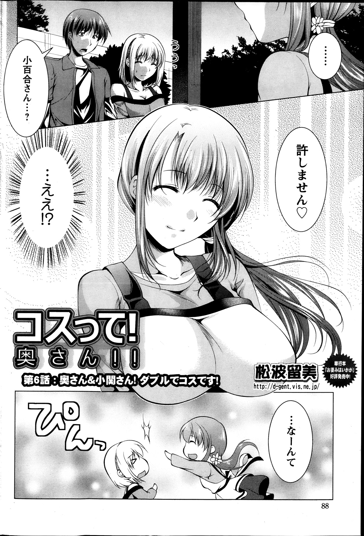 アクション ピザッツ 2013年11月号