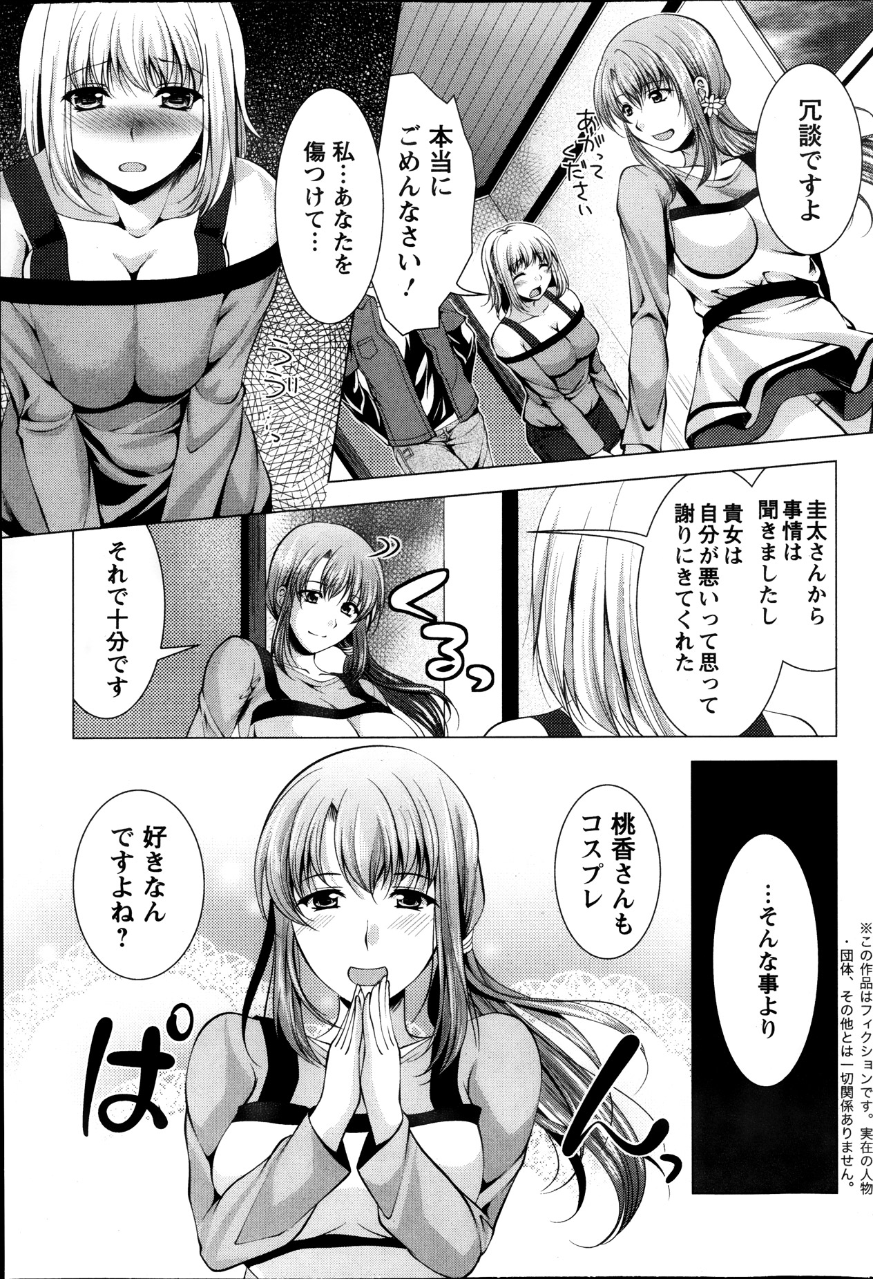 アクション ピザッツ 2013年11月号