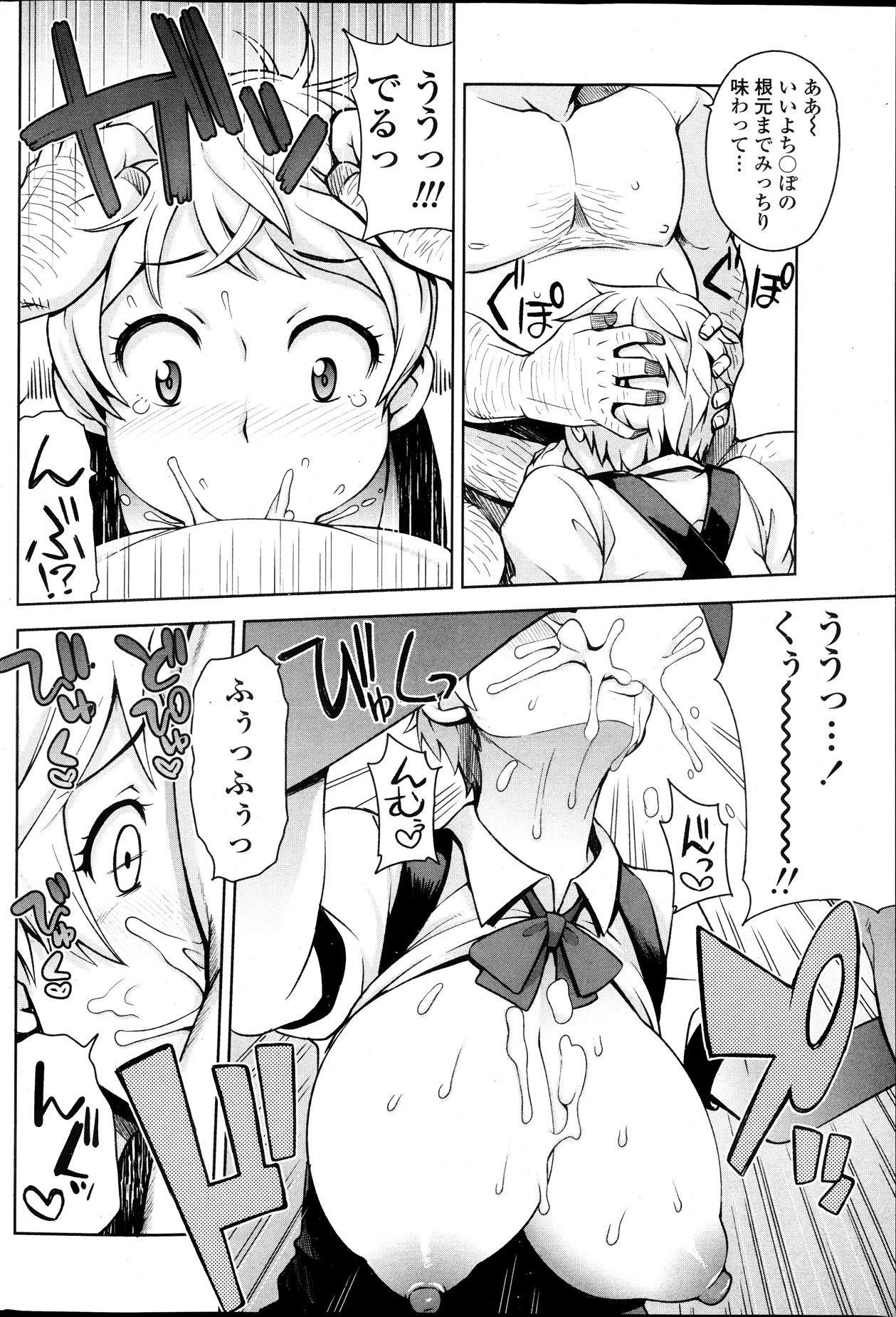 COMIC ペンギンクラブ山賊版 2013年10月号