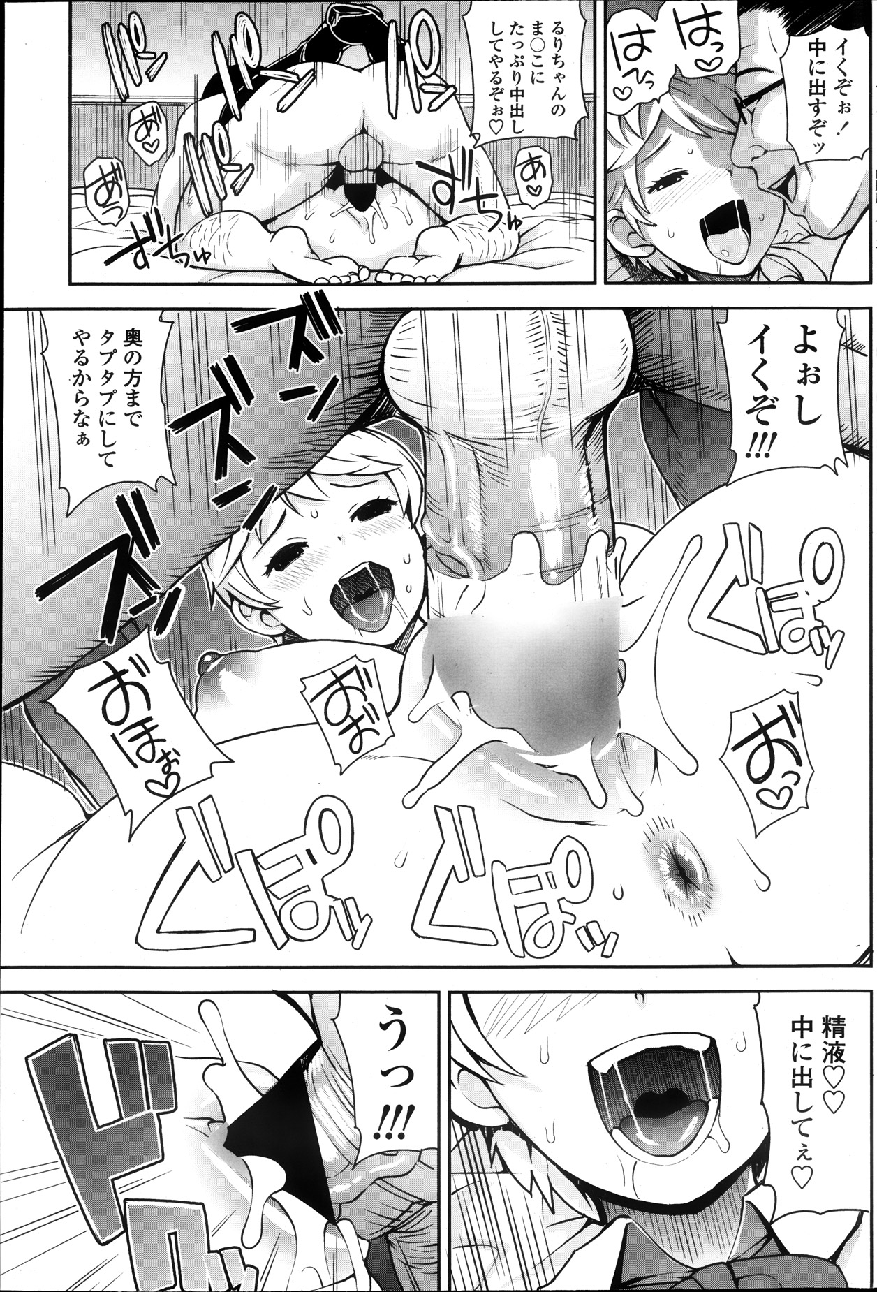 COMIC ペンギンクラブ山賊版 2013年10月号