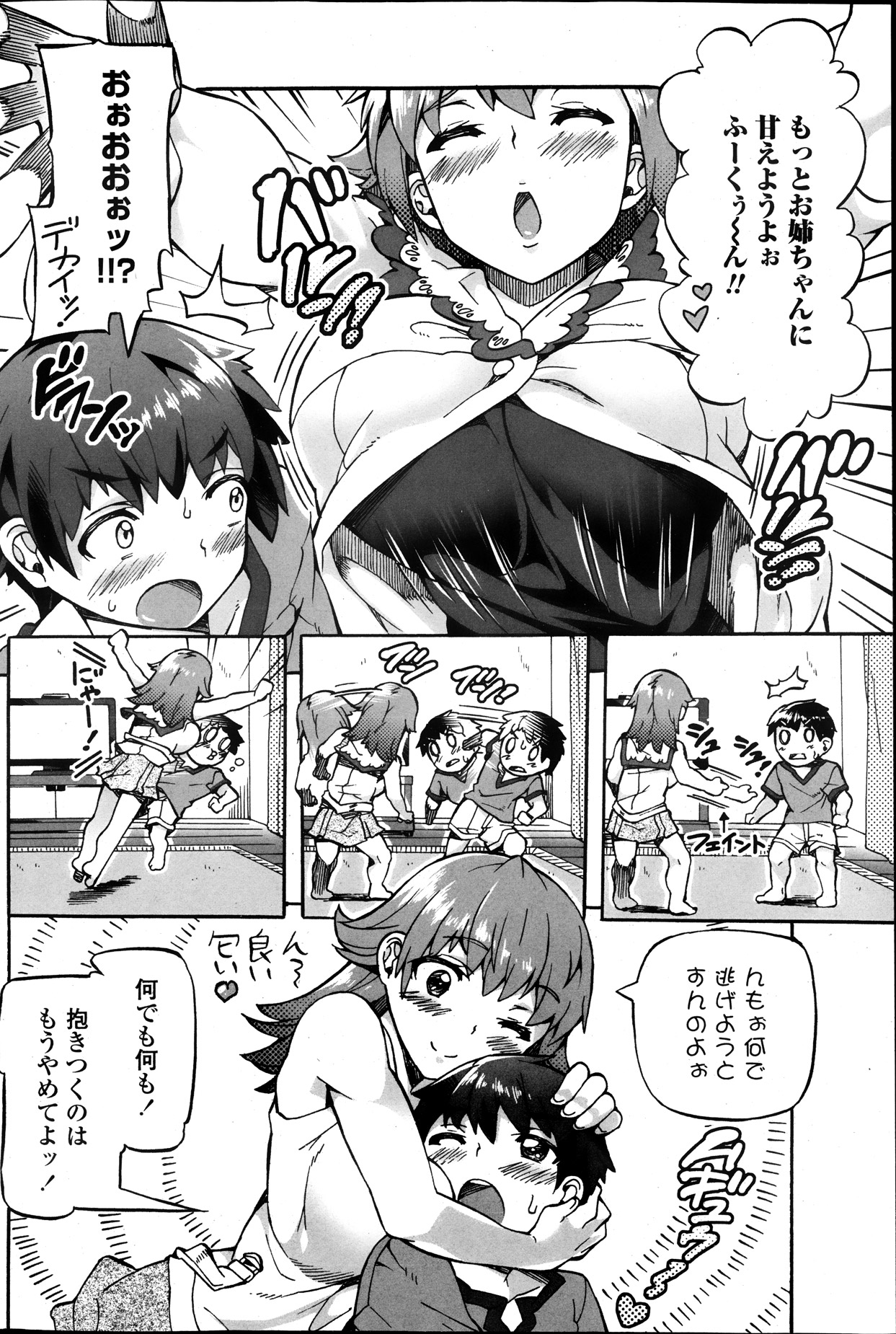 COMIC ペンギンクラブ山賊版 2013年10月号
