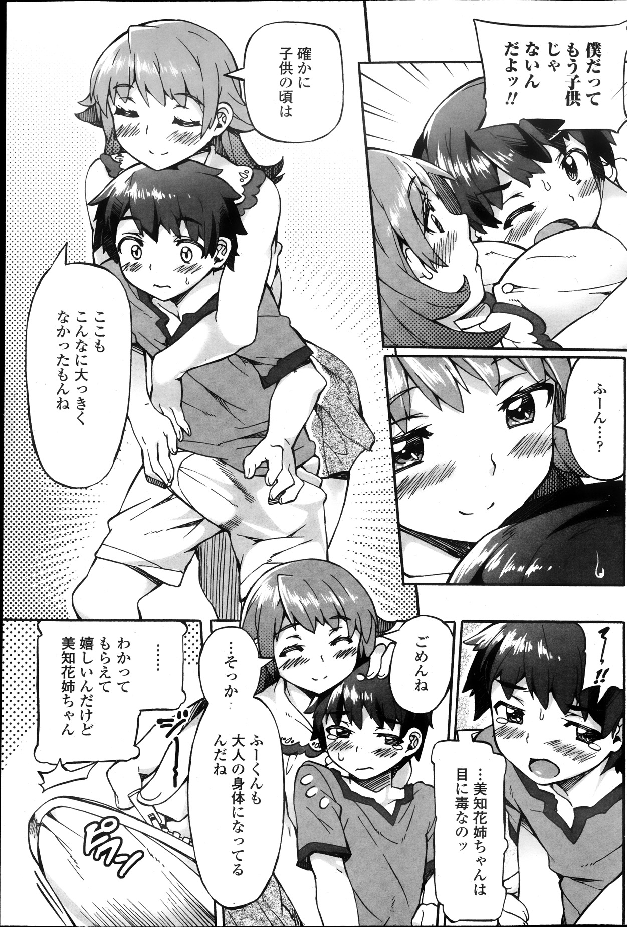 COMIC ペンギンクラブ山賊版 2013年10月号