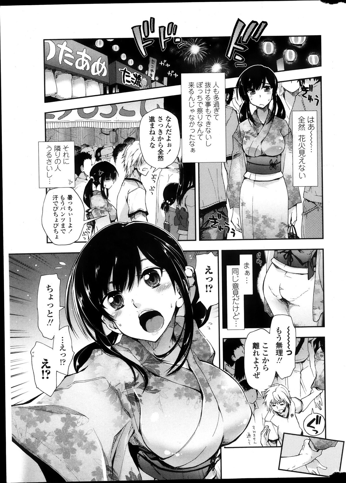 COMIC ペンギンクラブ山賊版 2013年10月号