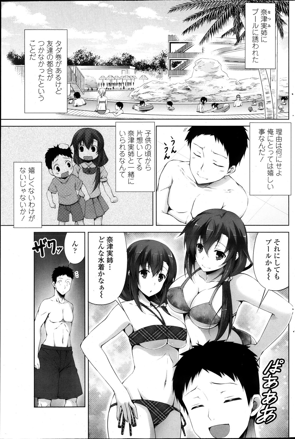 COMIC ペンギンクラブ山賊版 2013年10月号