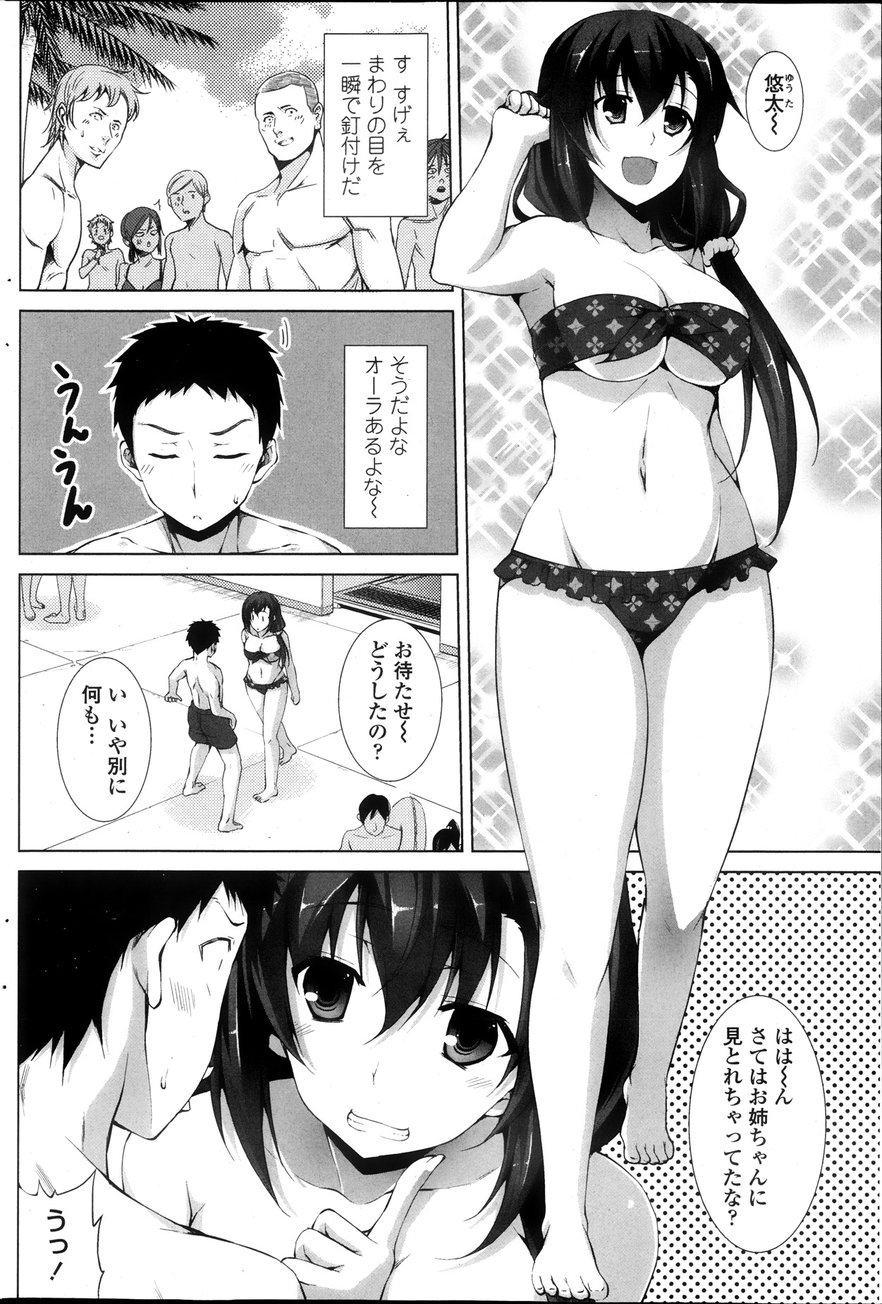 COMIC ペンギンクラブ山賊版 2013年10月号