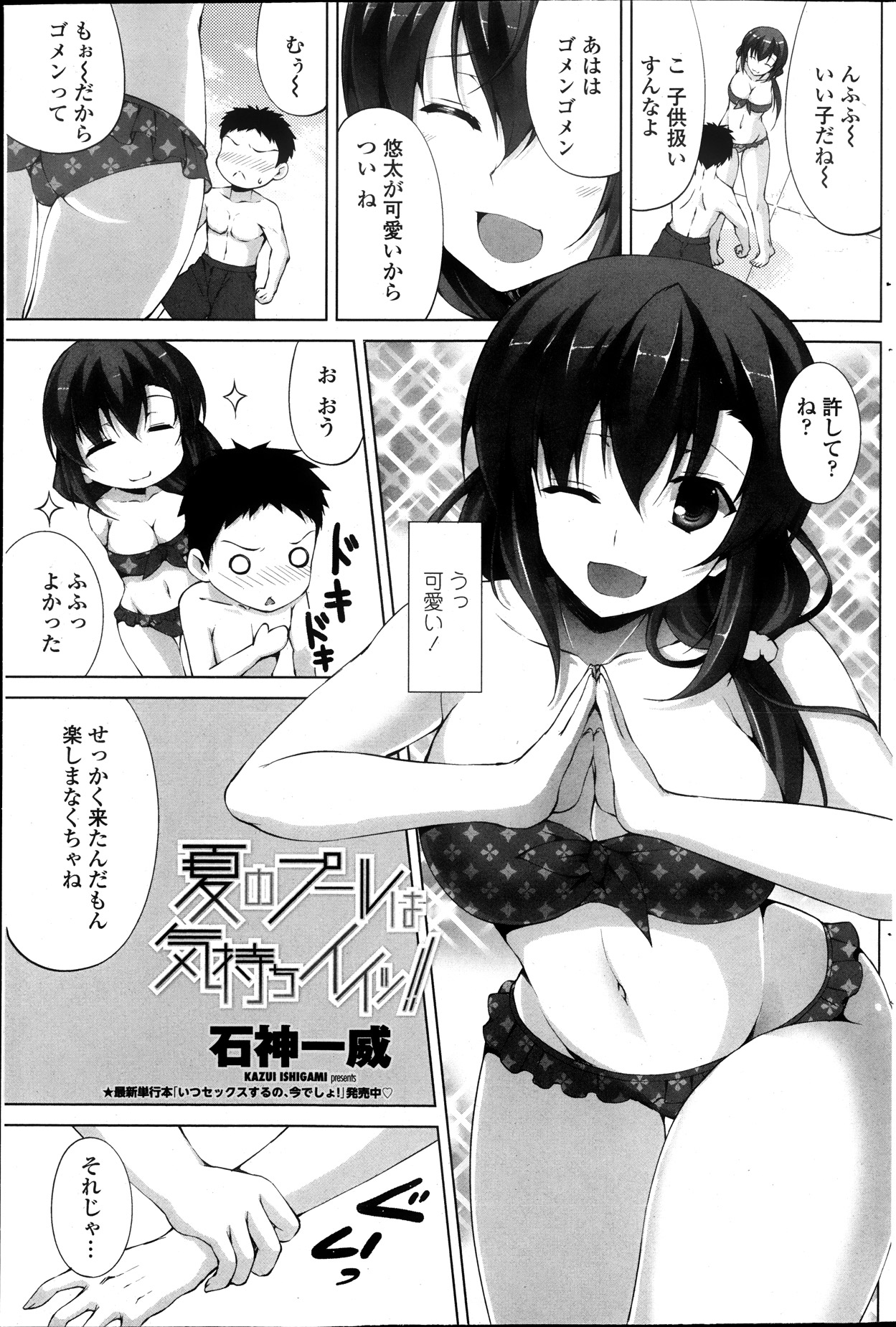 COMIC ペンギンクラブ山賊版 2013年10月号
