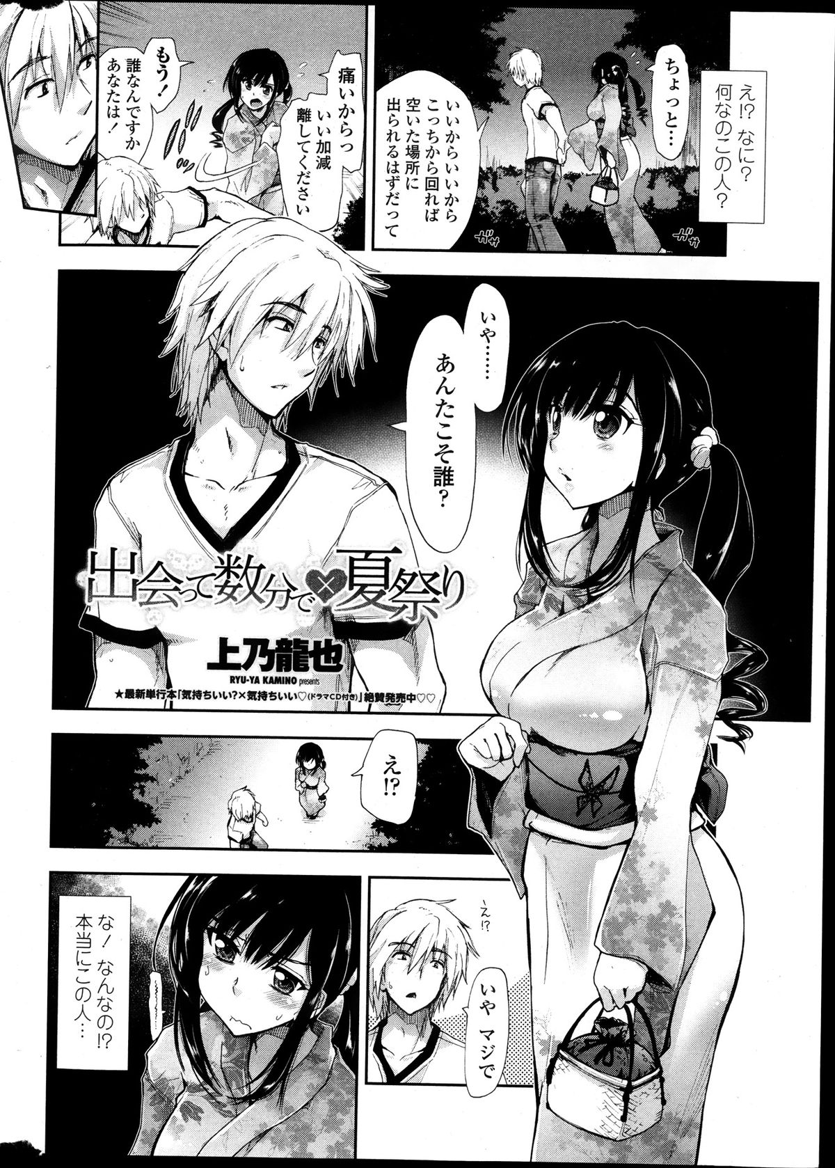 COMIC ペンギンクラブ山賊版 2013年10月号