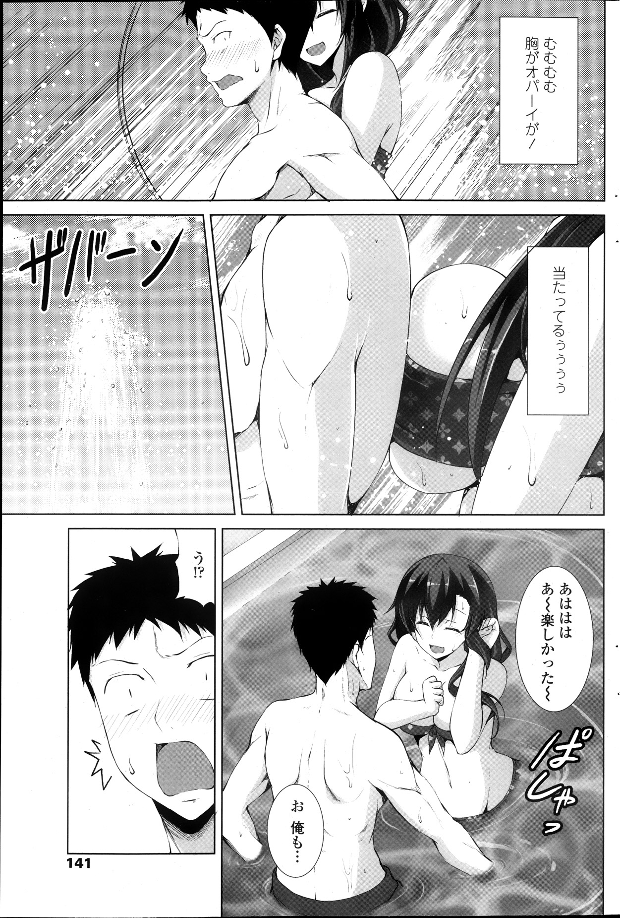 COMIC ペンギンクラブ山賊版 2013年10月号