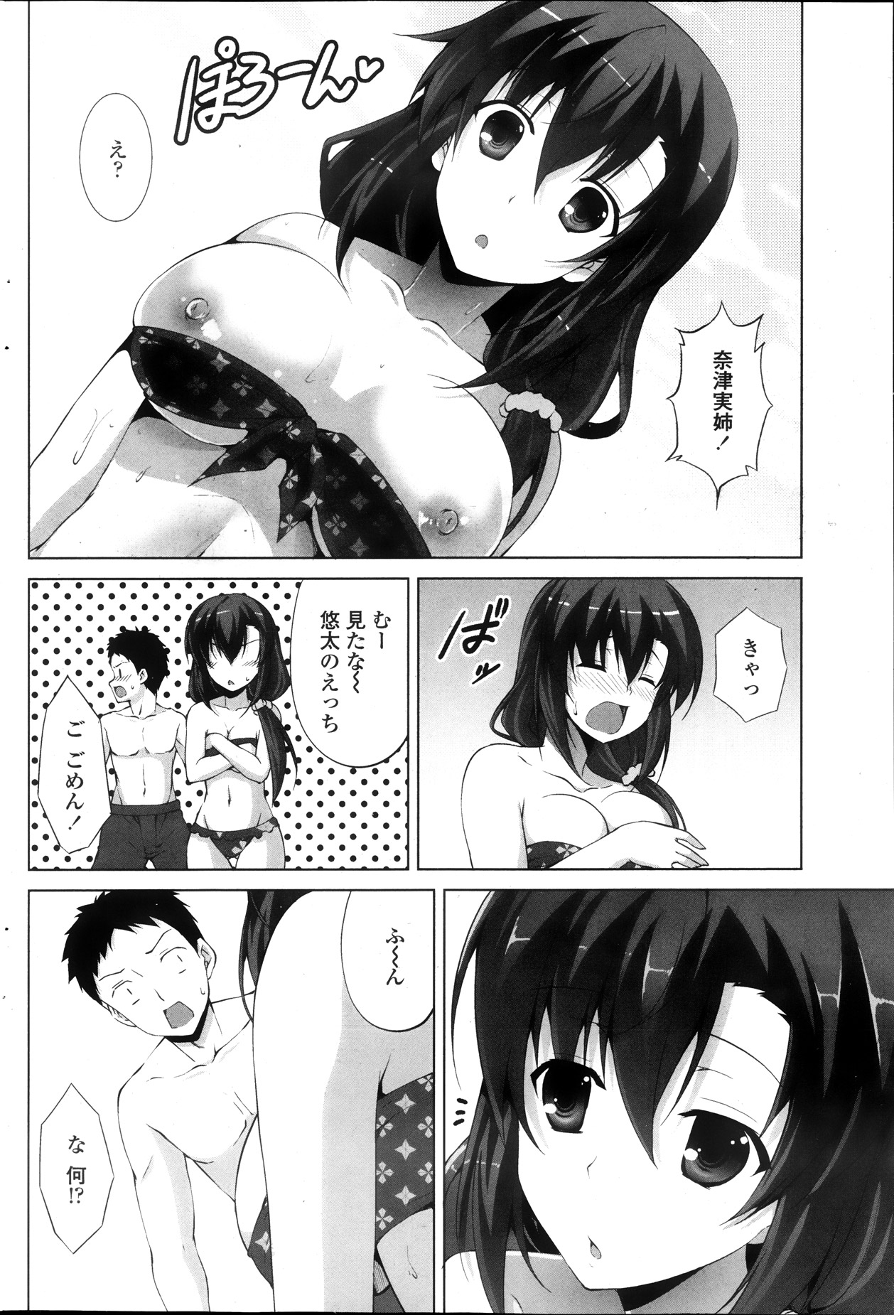 COMIC ペンギンクラブ山賊版 2013年10月号