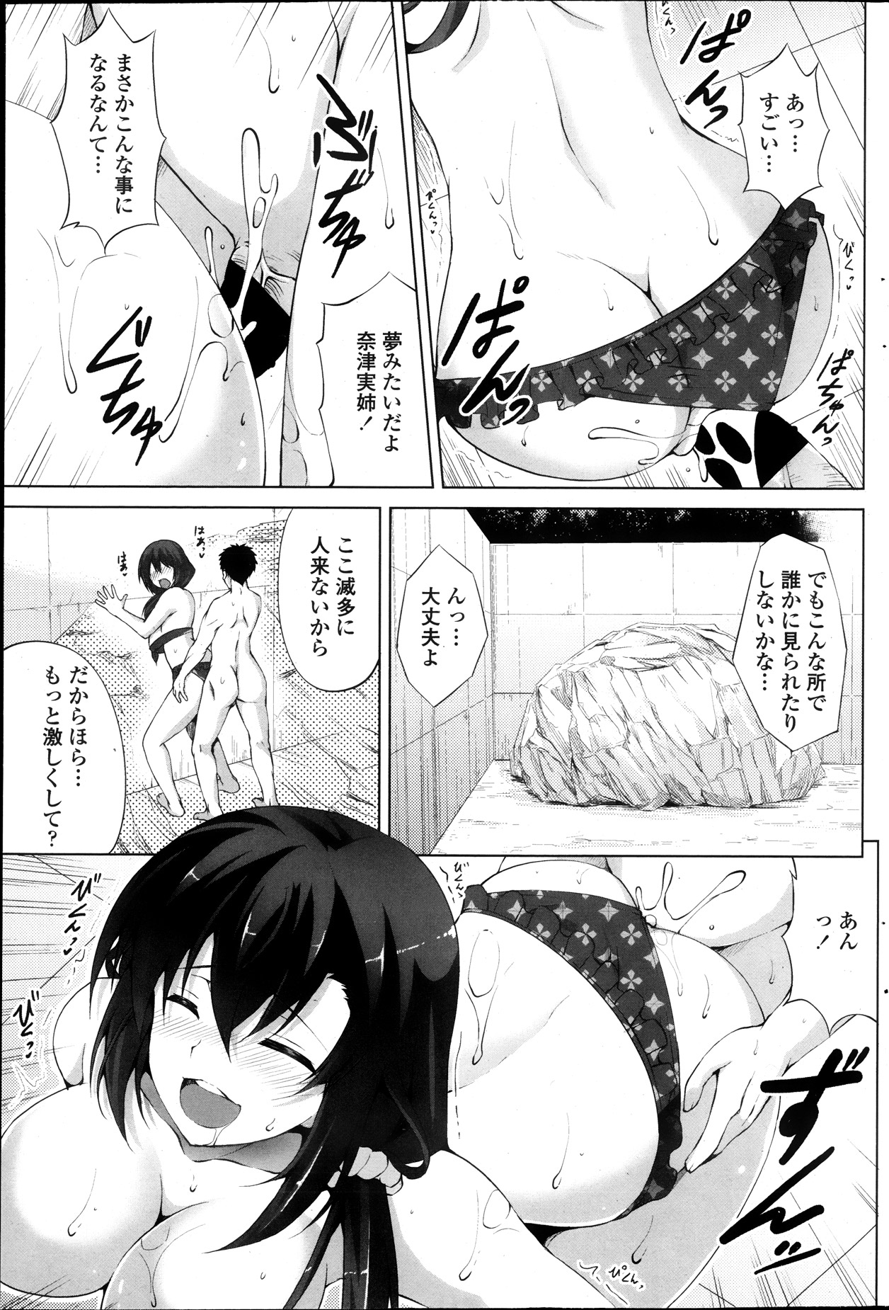 COMIC ペンギンクラブ山賊版 2013年10月号