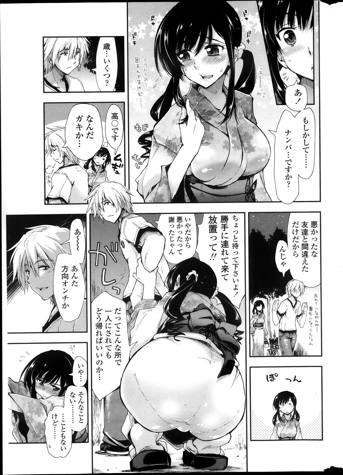 COMIC ペンギンクラブ山賊版 2013年10月号