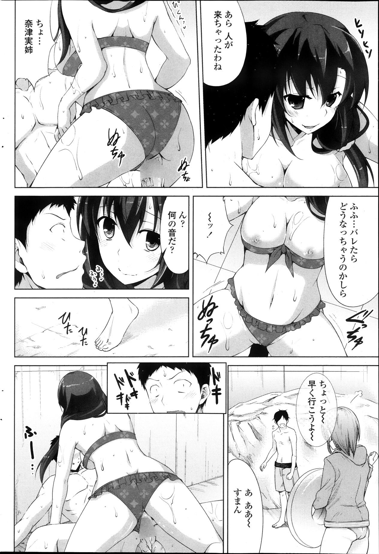 COMIC ペンギンクラブ山賊版 2013年10月号