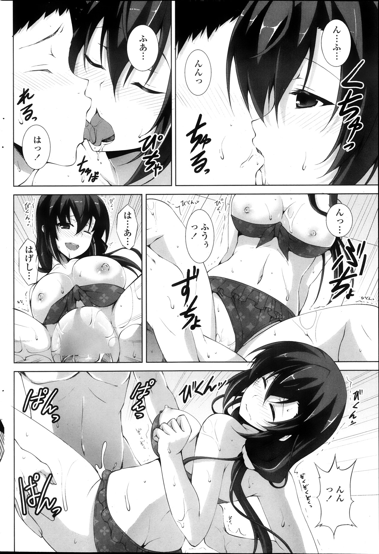 COMIC ペンギンクラブ山賊版 2013年10月号