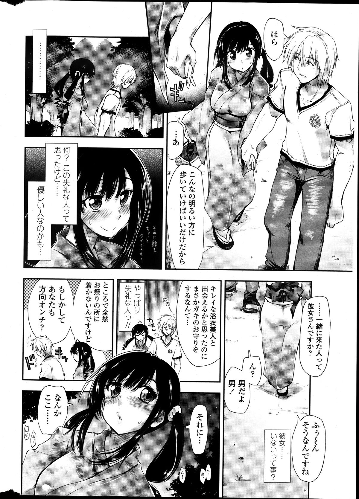 COMIC ペンギンクラブ山賊版 2013年10月号