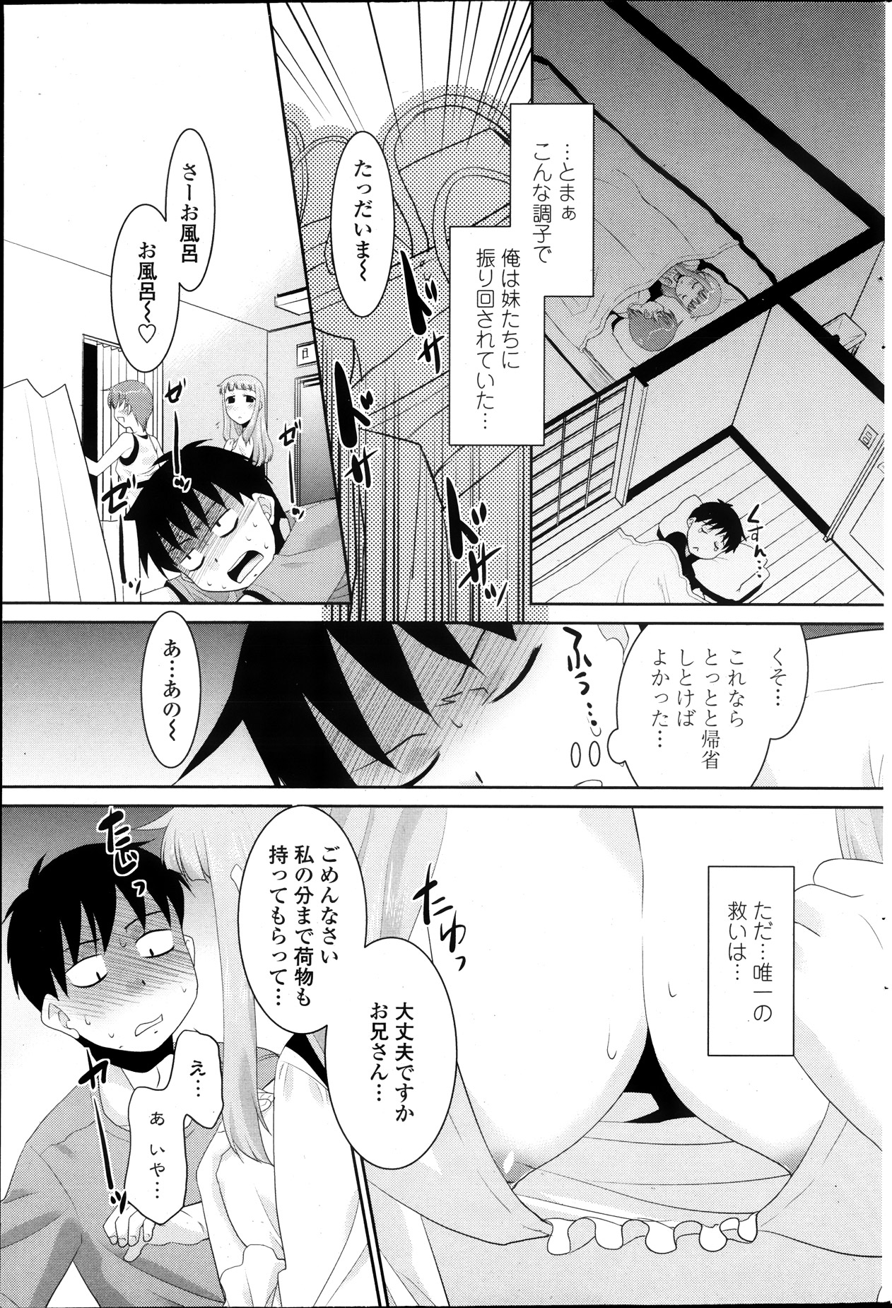 COMIC ペンギンクラブ山賊版 2013年10月号