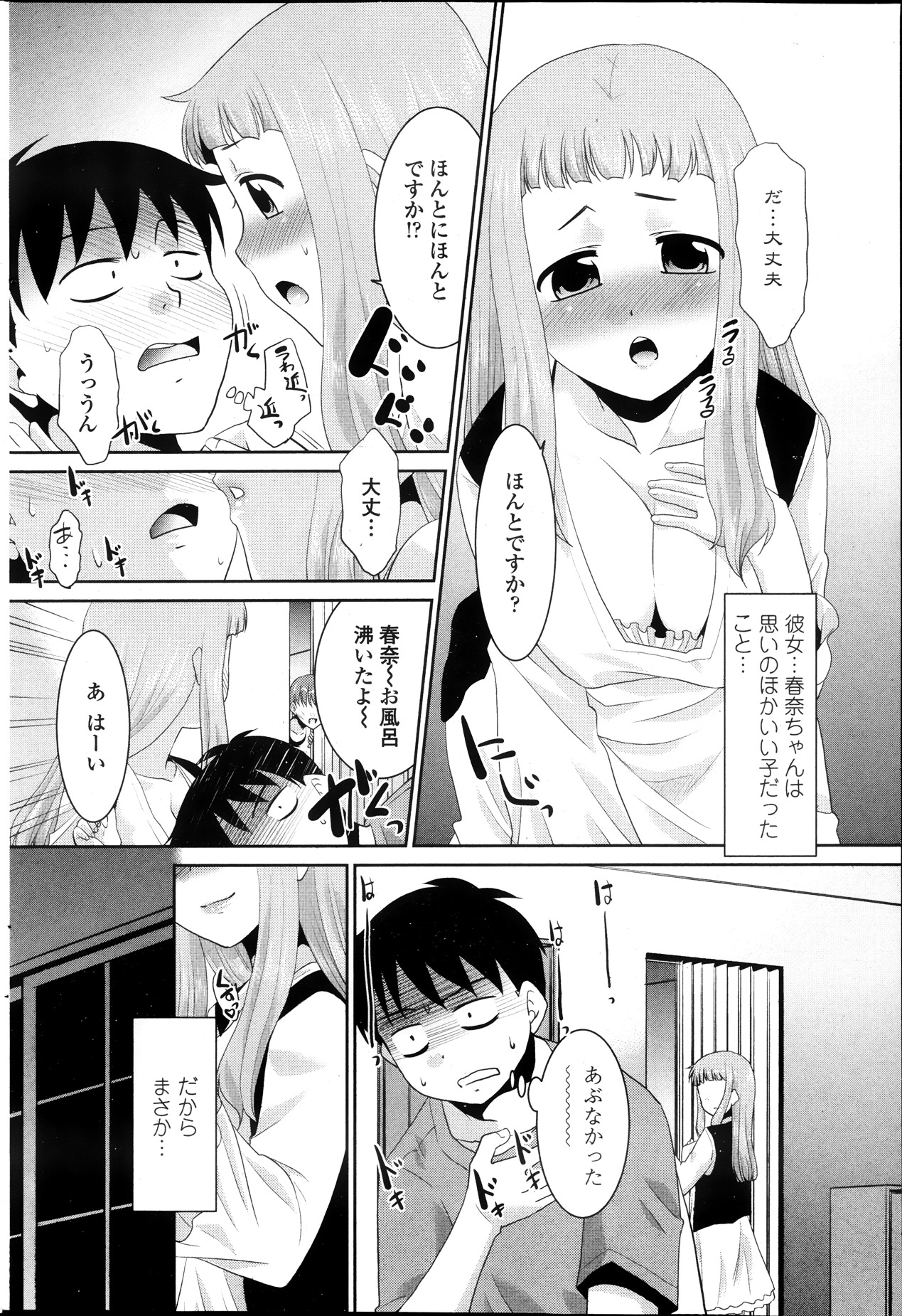 COMIC ペンギンクラブ山賊版 2013年10月号