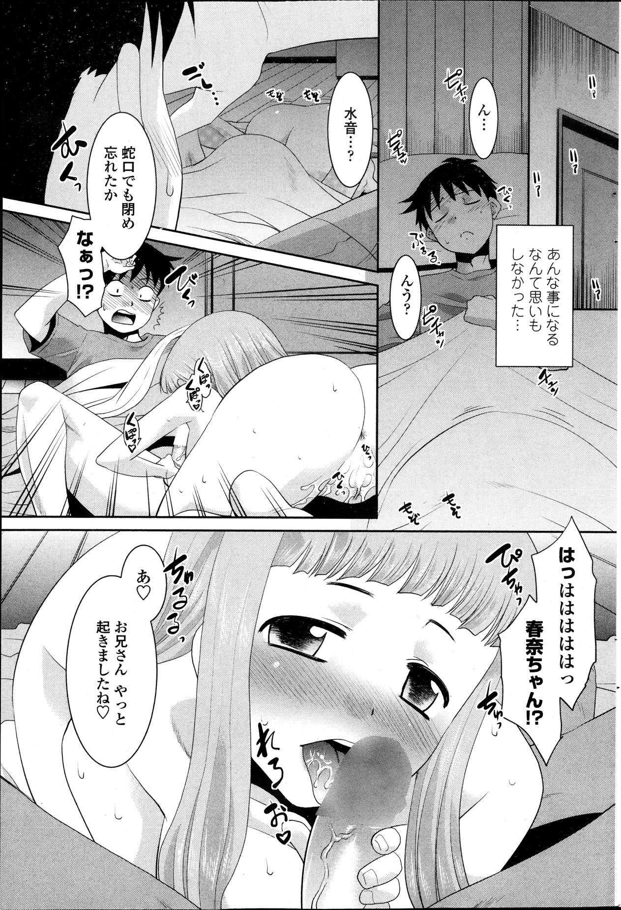 COMIC ペンギンクラブ山賊版 2013年10月号