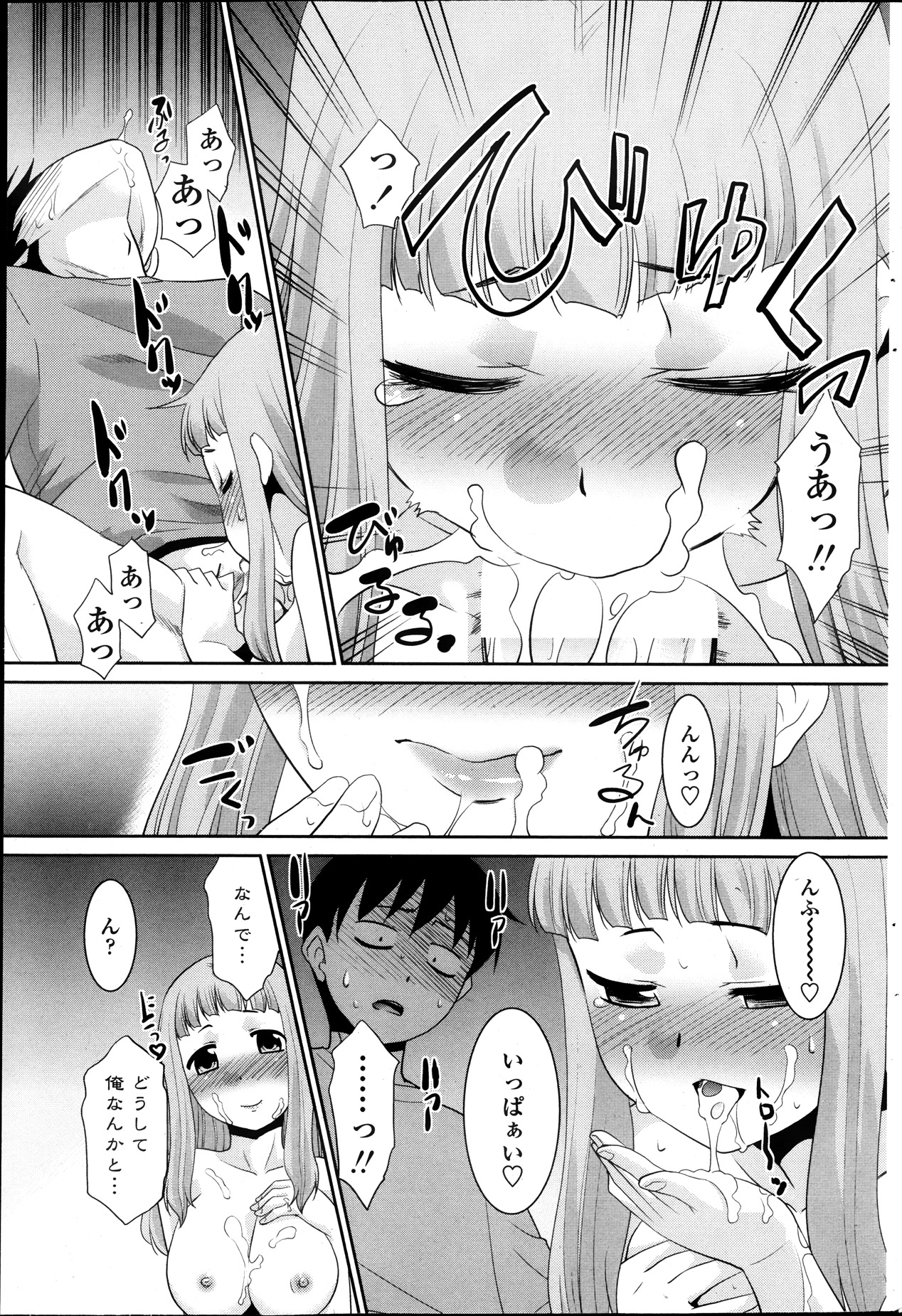 COMIC ペンギンクラブ山賊版 2013年10月号