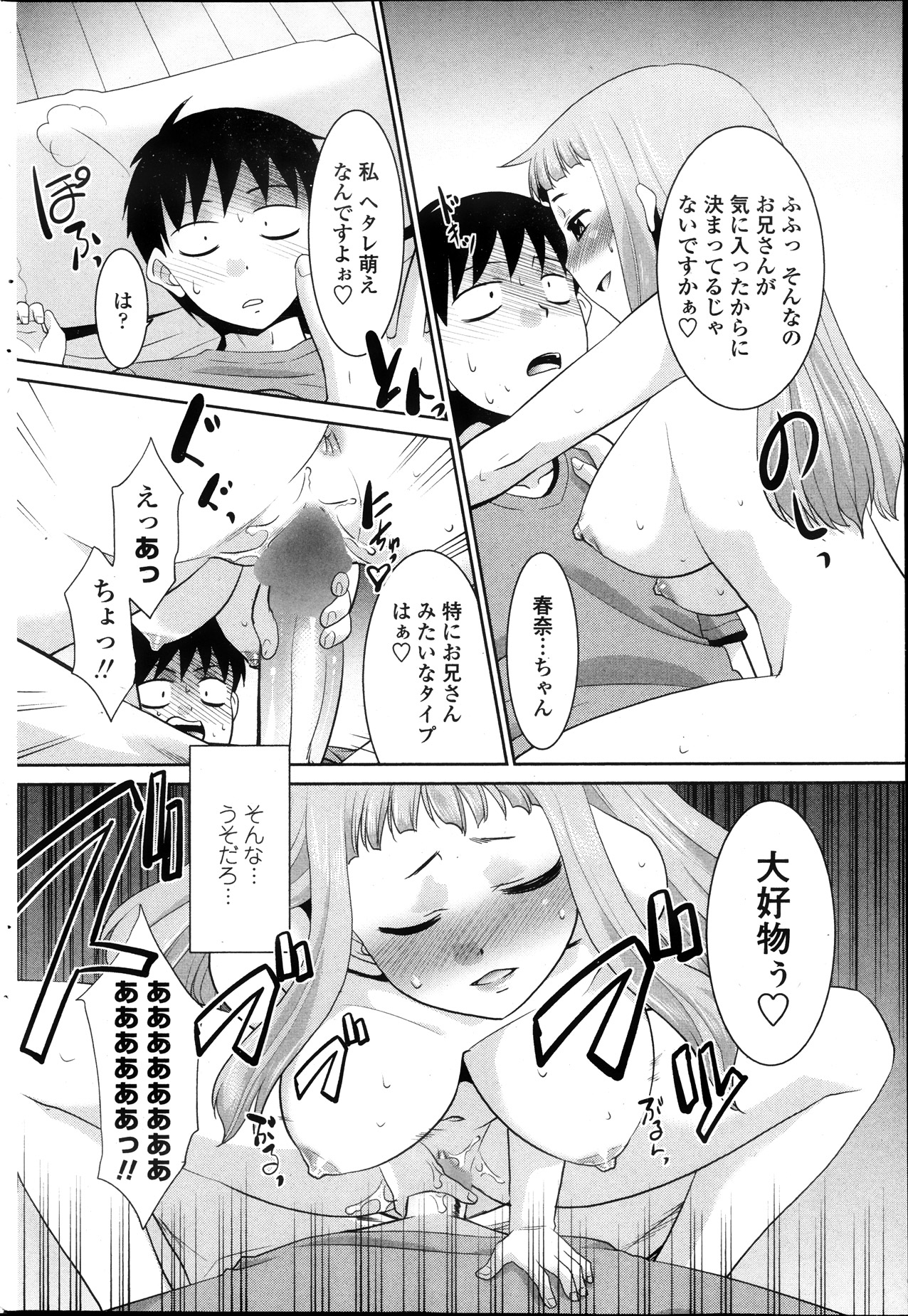 COMIC ペンギンクラブ山賊版 2013年10月号