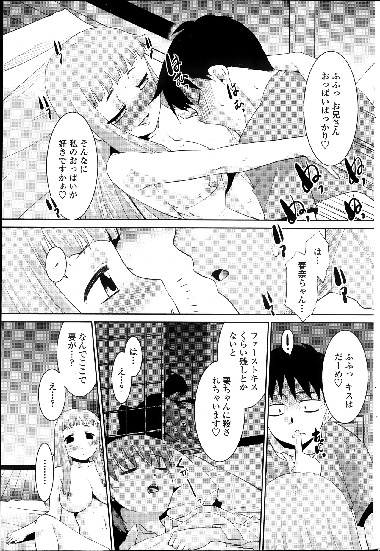 COMIC ペンギンクラブ山賊版 2013年10月号