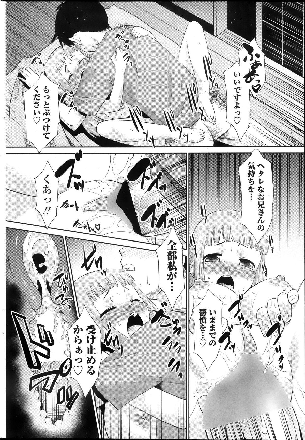 COMIC ペンギンクラブ山賊版 2013年10月号