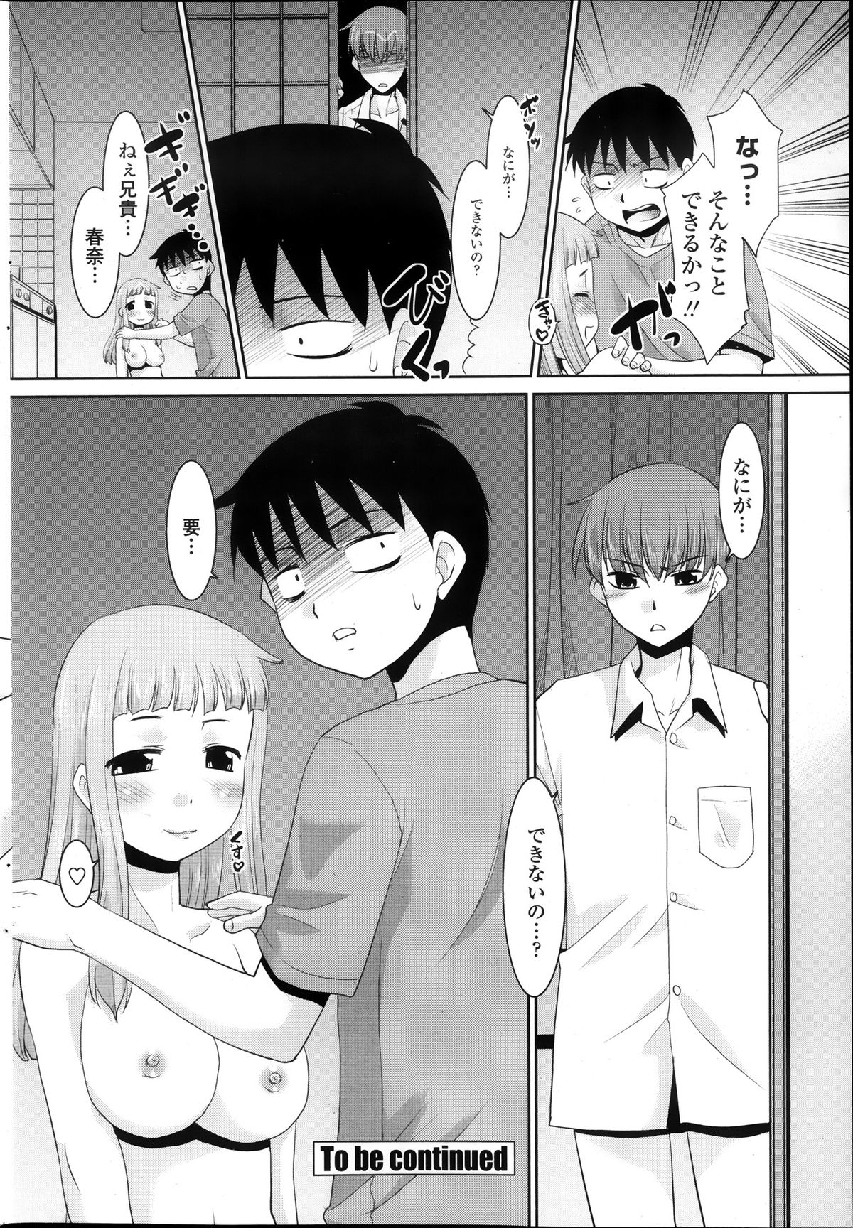 COMIC ペンギンクラブ山賊版 2013年10月号