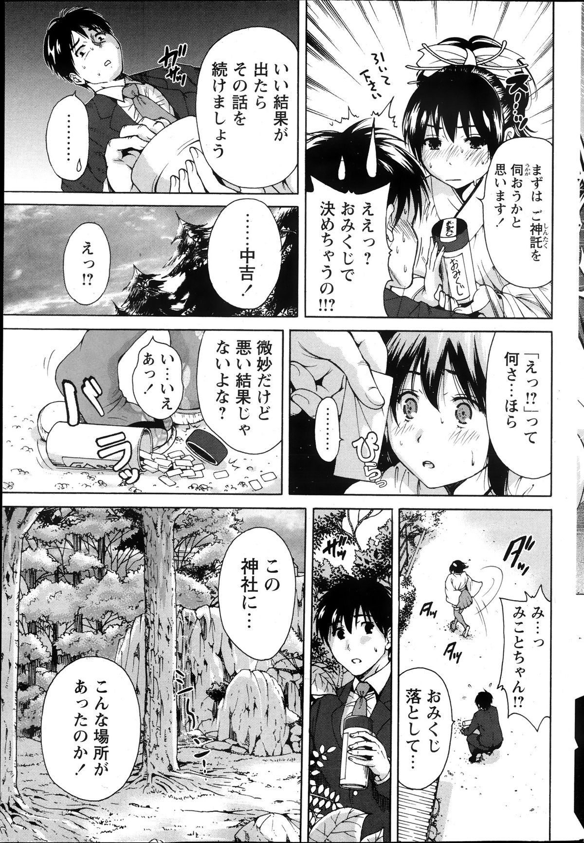 COMIC ペンギンクラブ山賊版 2013年10月号