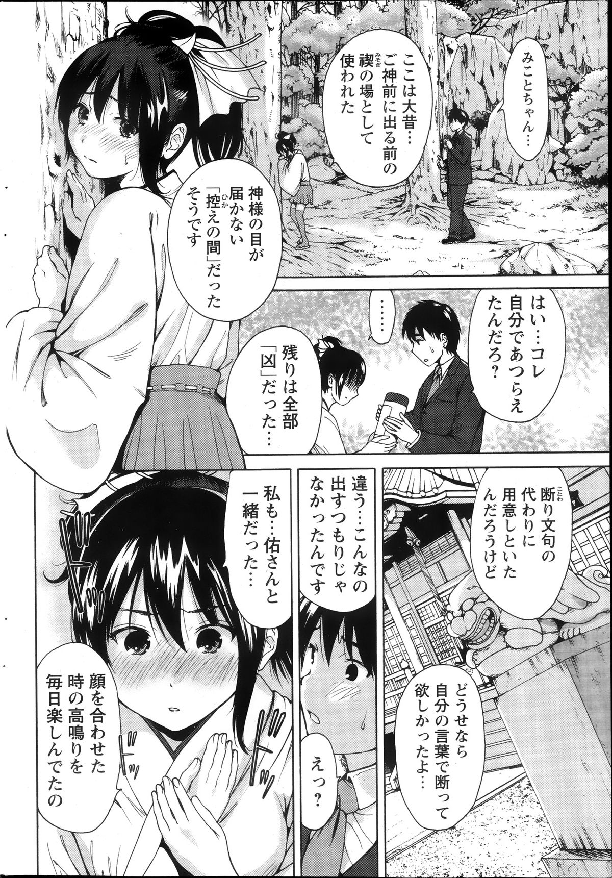 COMIC ペンギンクラブ山賊版 2013年10月号