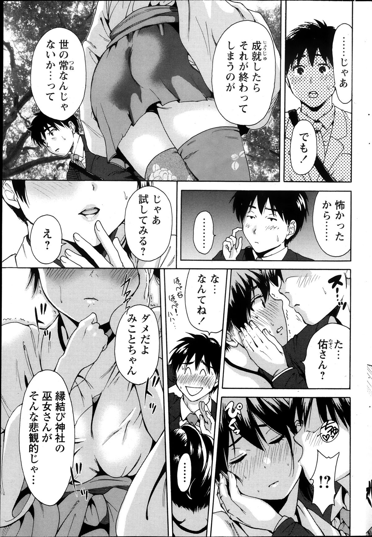 COMIC ペンギンクラブ山賊版 2013年10月号