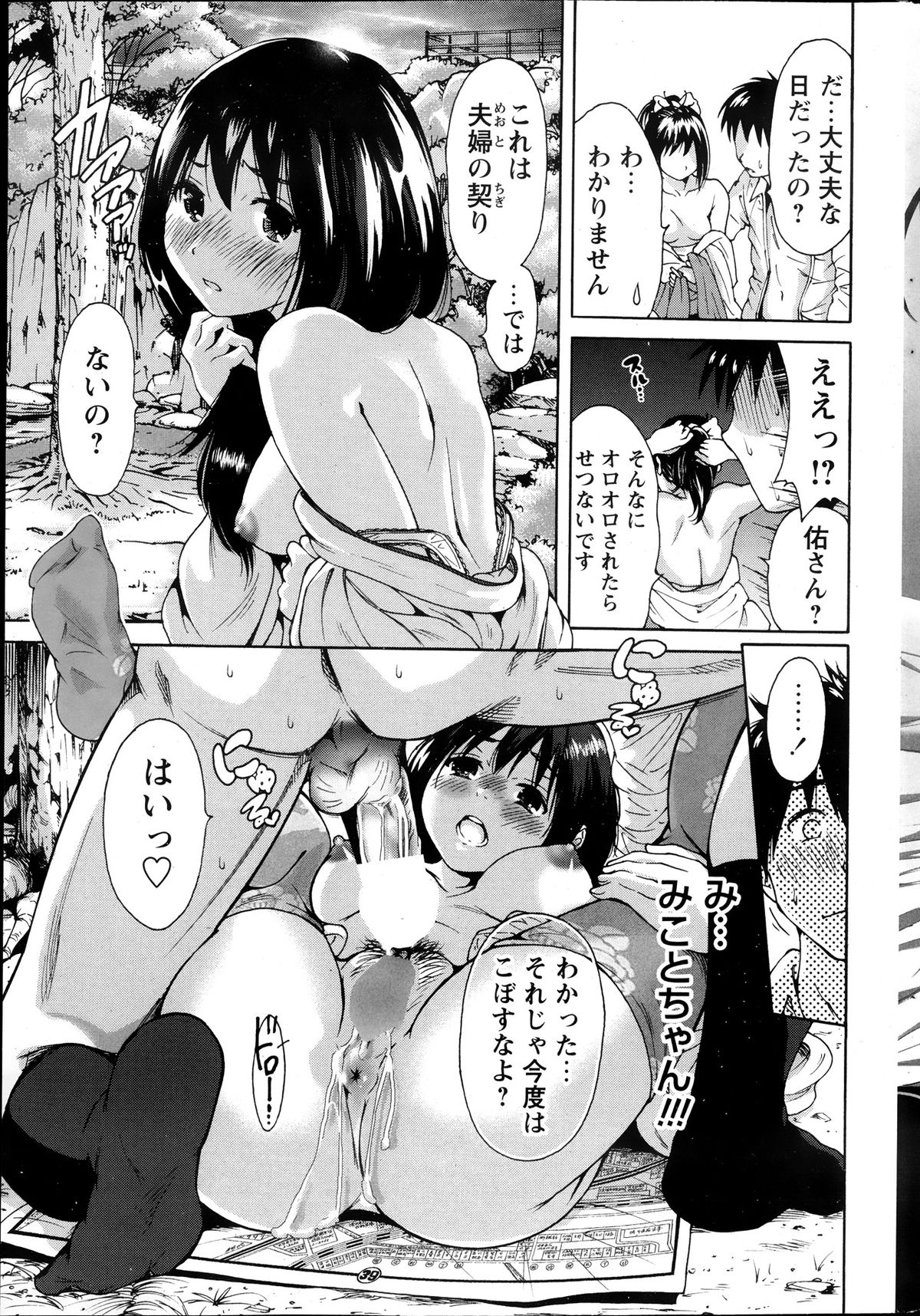 COMIC ペンギンクラブ山賊版 2013年10月号
