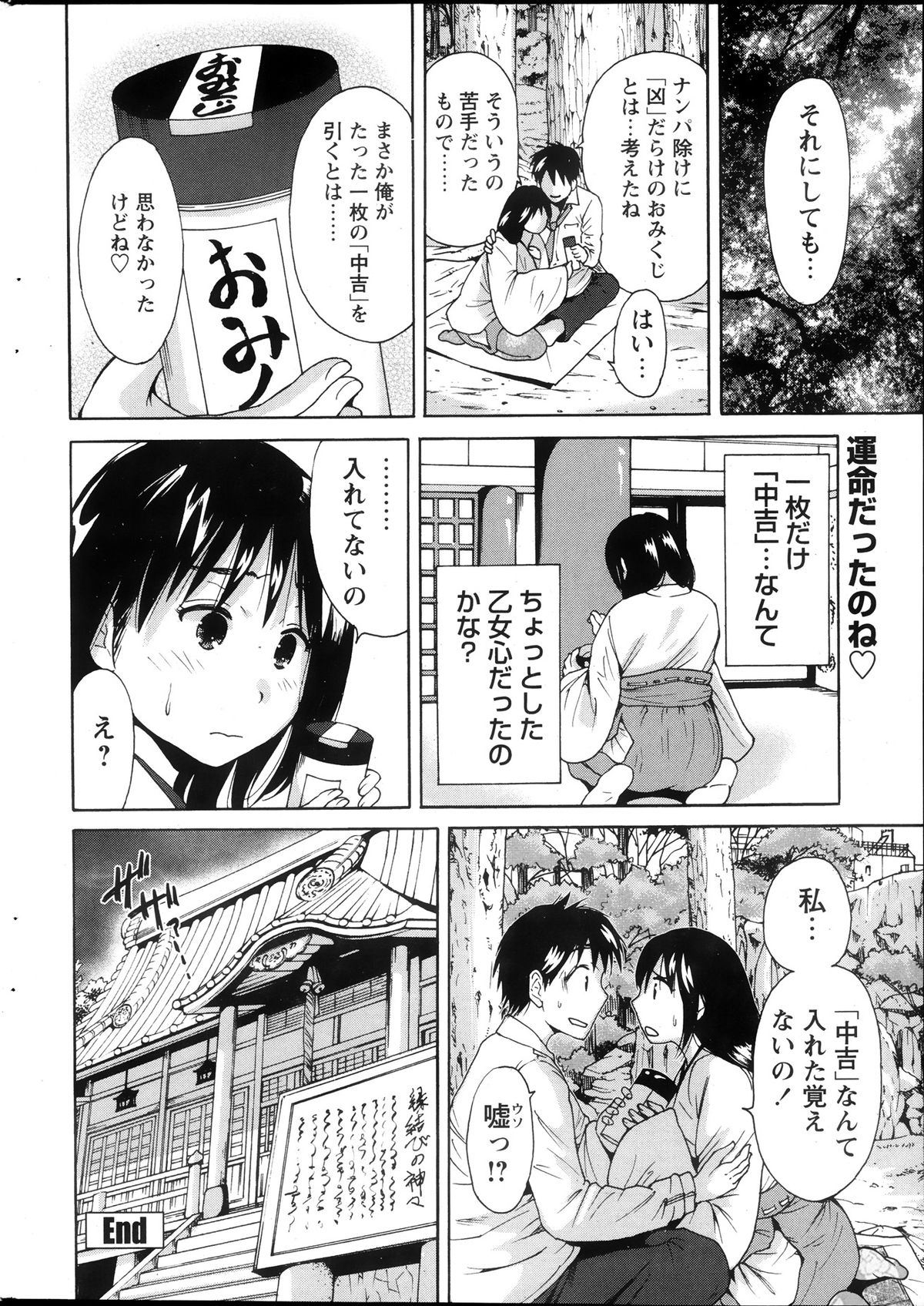 COMIC ペンギンクラブ山賊版 2013年10月号