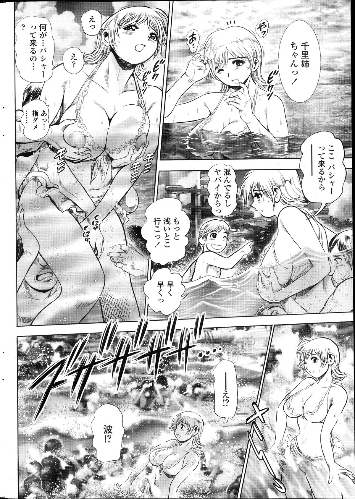 COMIC ペンギンクラブ山賊版 2013年10月号